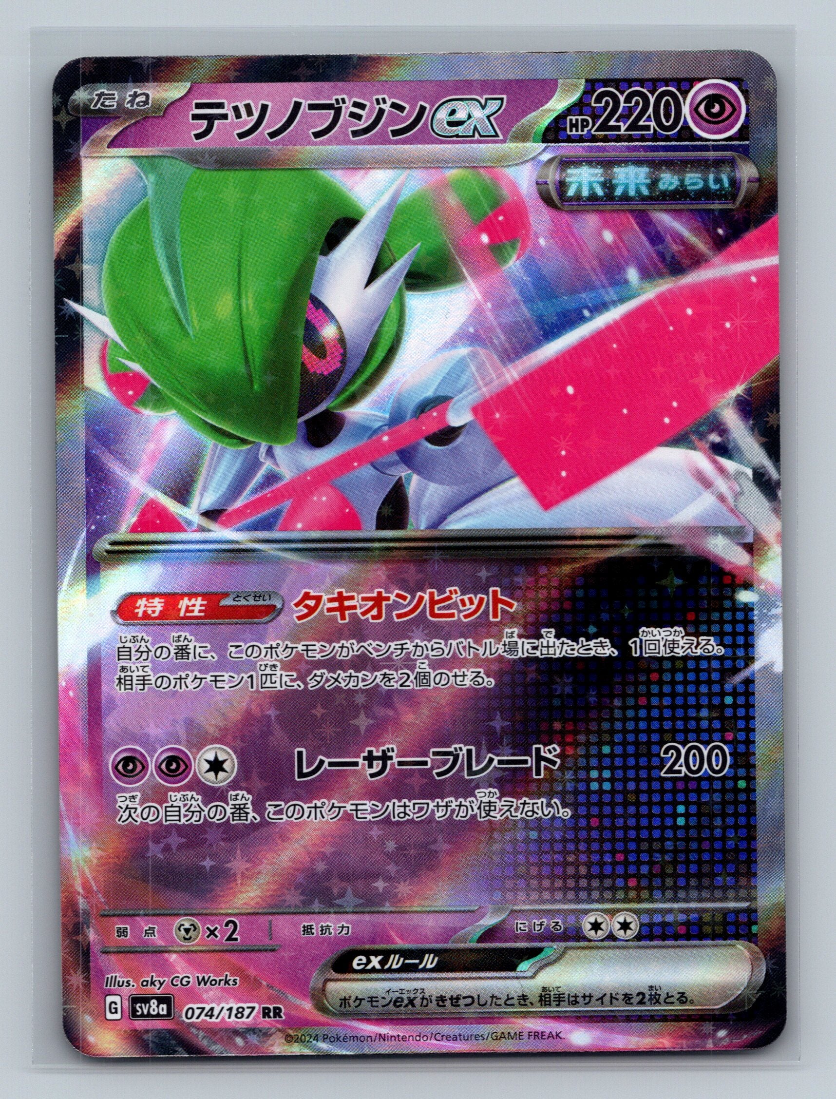 Iron Valiant ex - 074/187