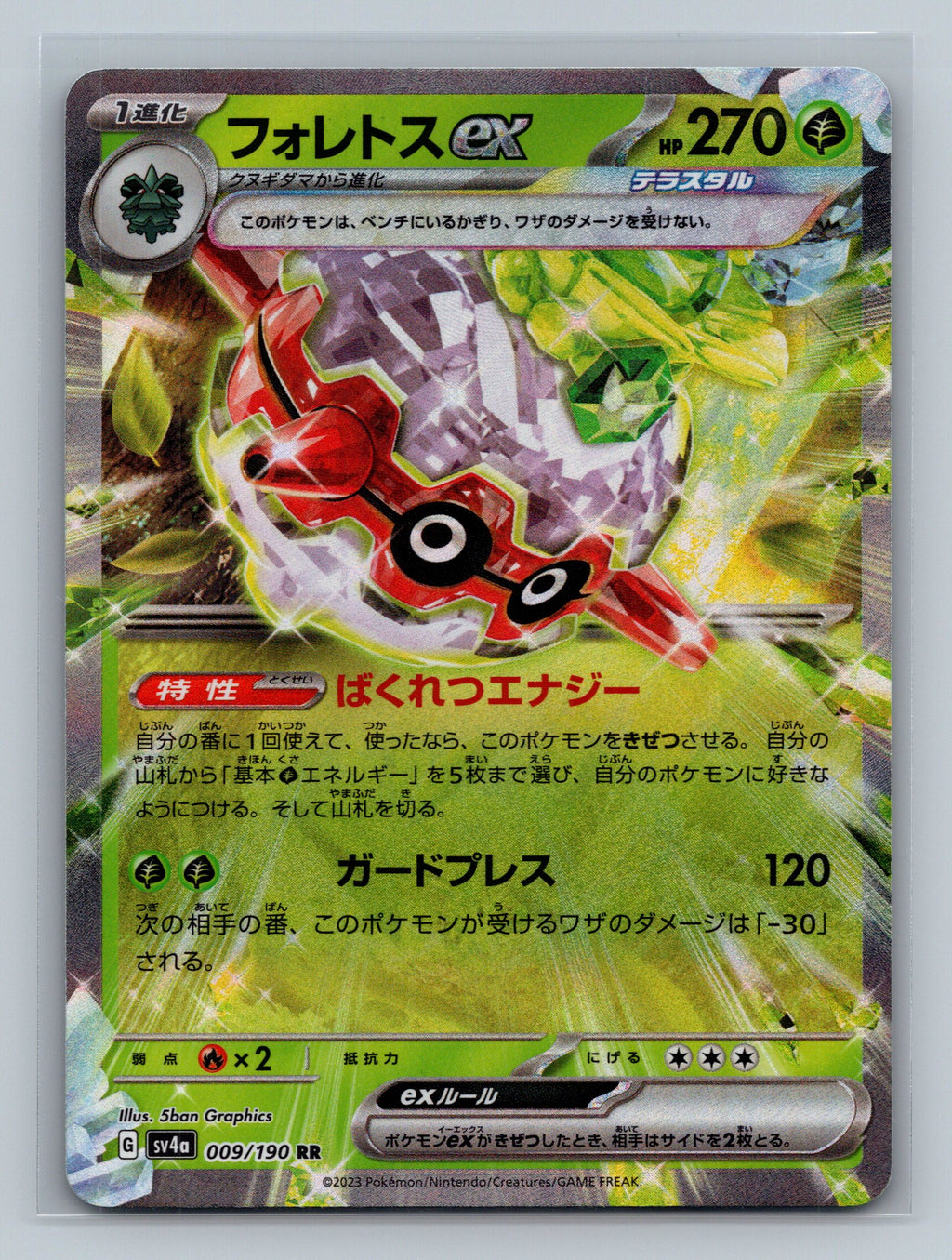 Forretress ex - 009/190