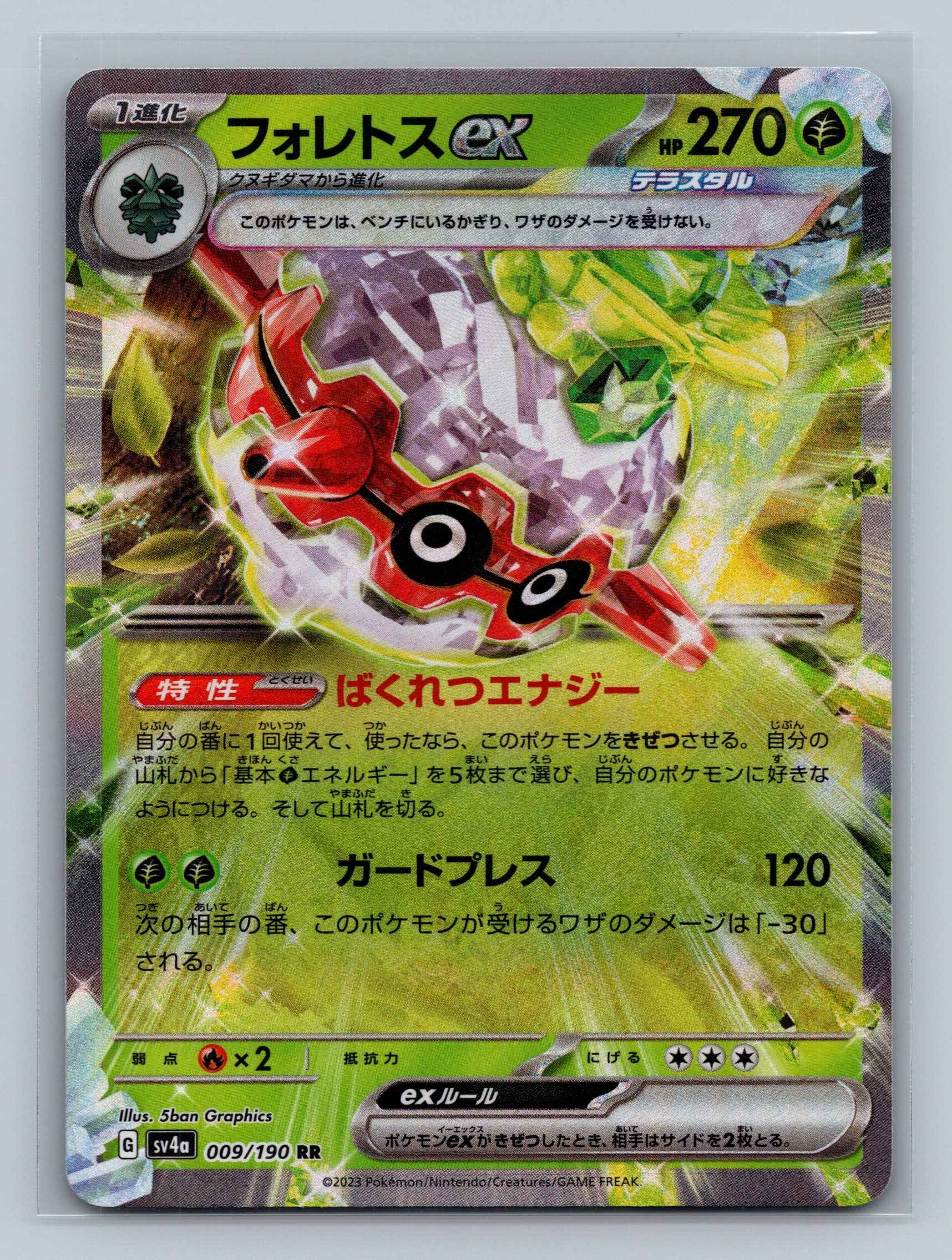 Forretress ex - 009/190