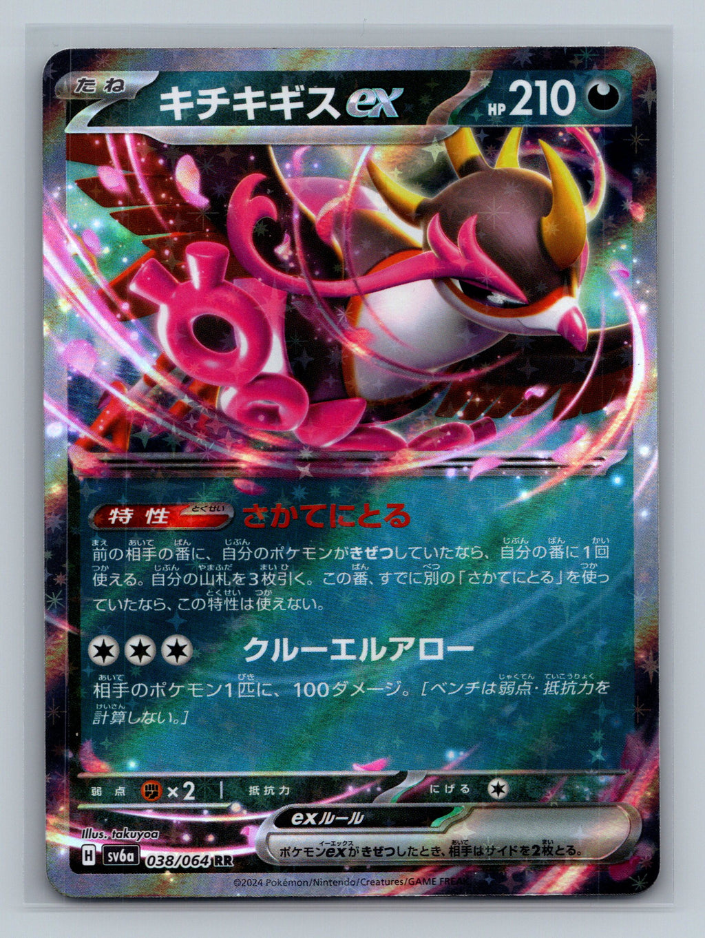 Fezandipiti ex - 038/064