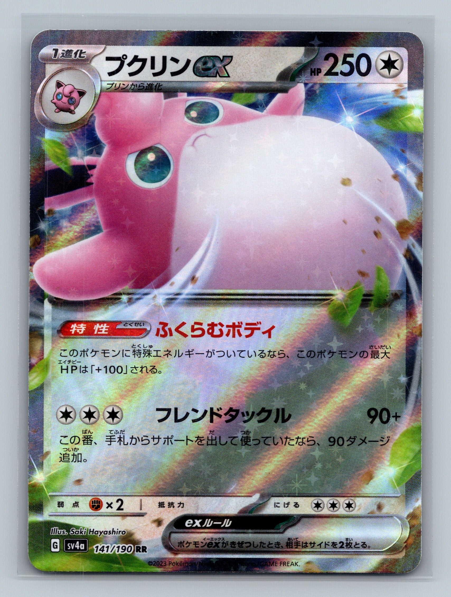 Wigglytuff ex - 141/190