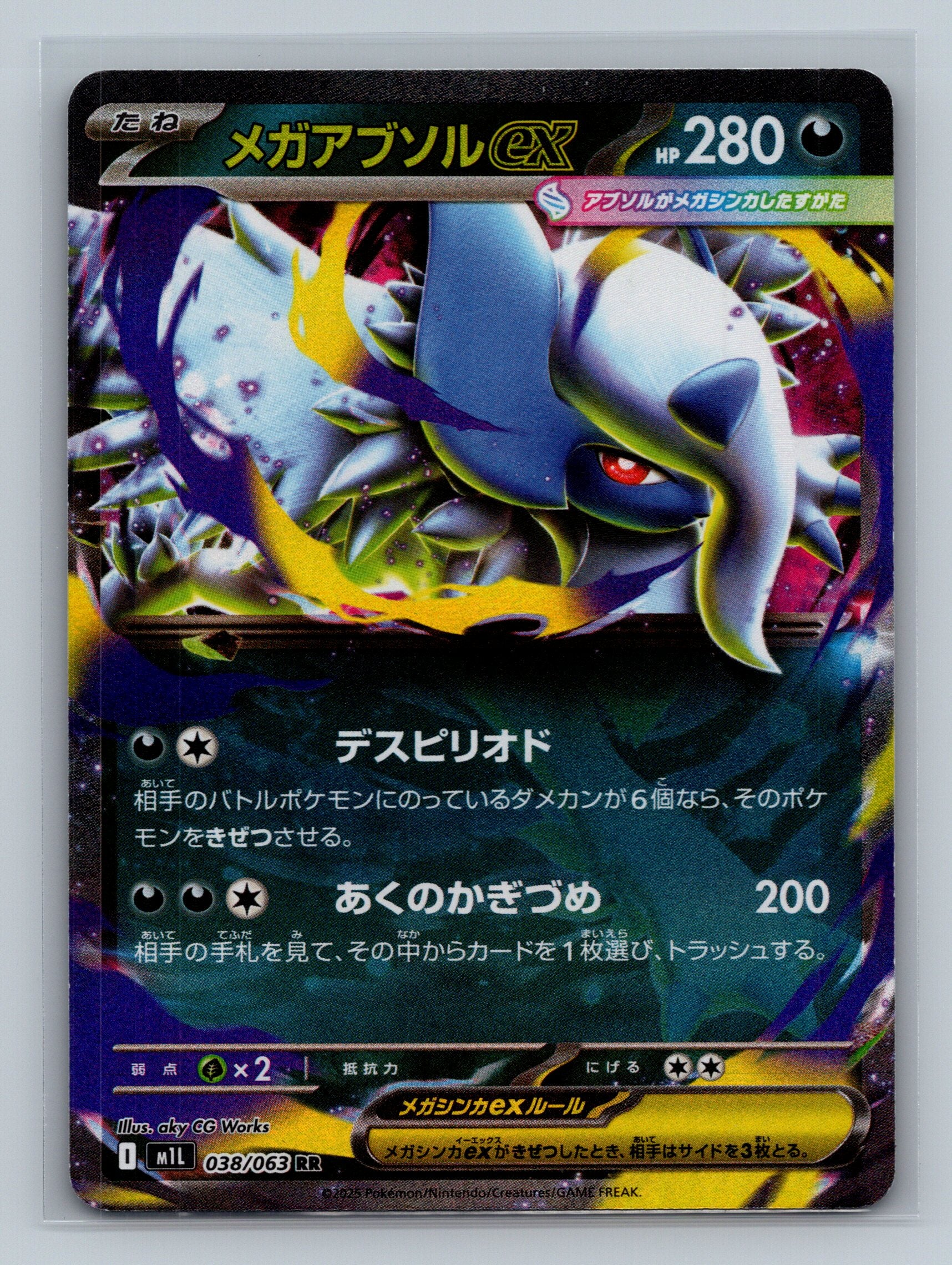 Mega Absol ex - 038/063