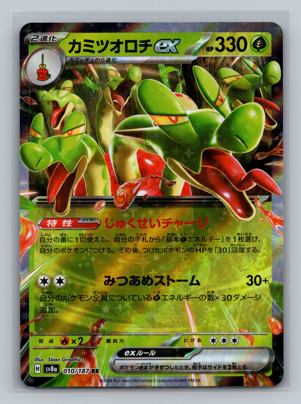 Hydrapple ex