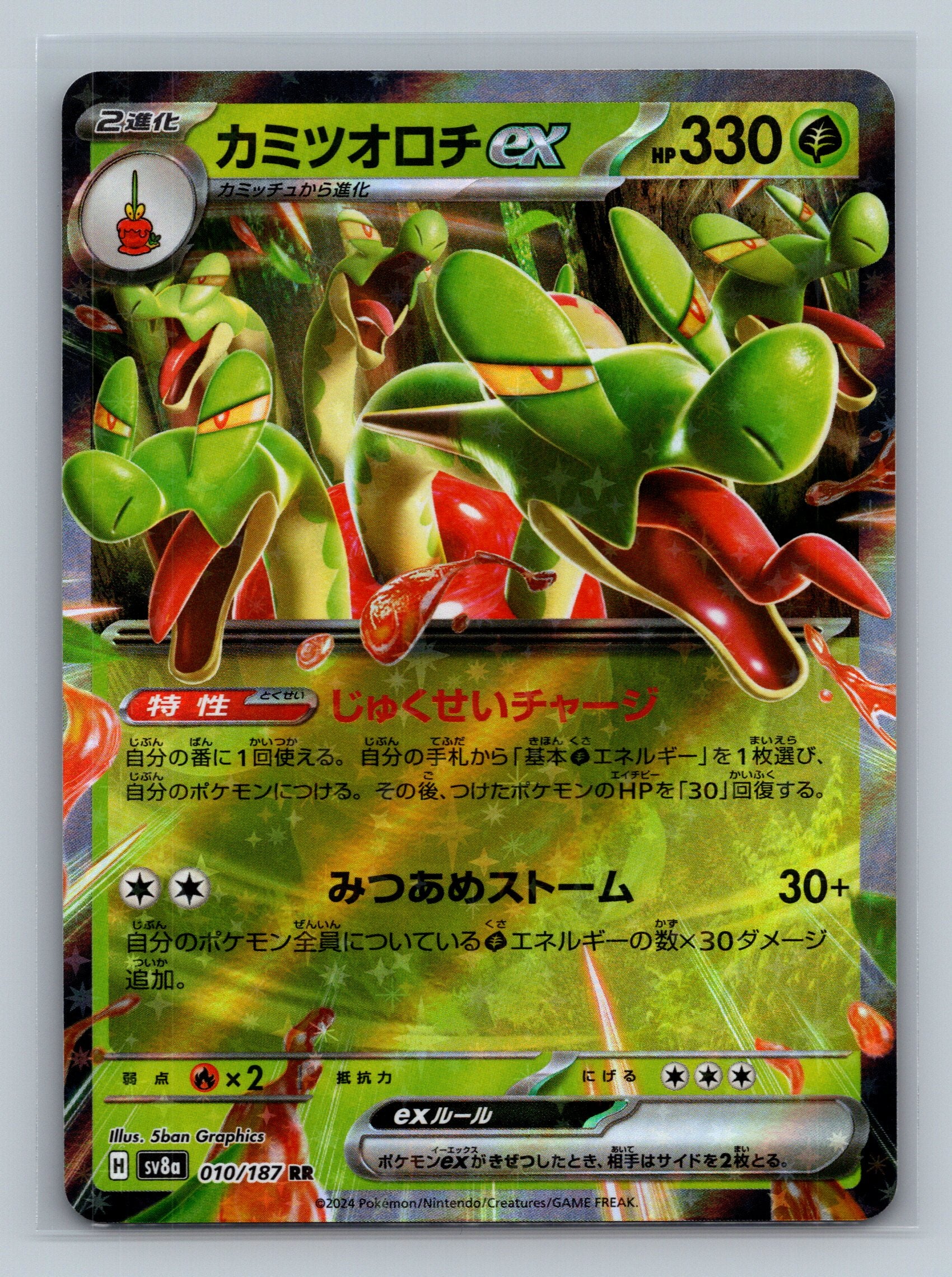 Hydrapple ex