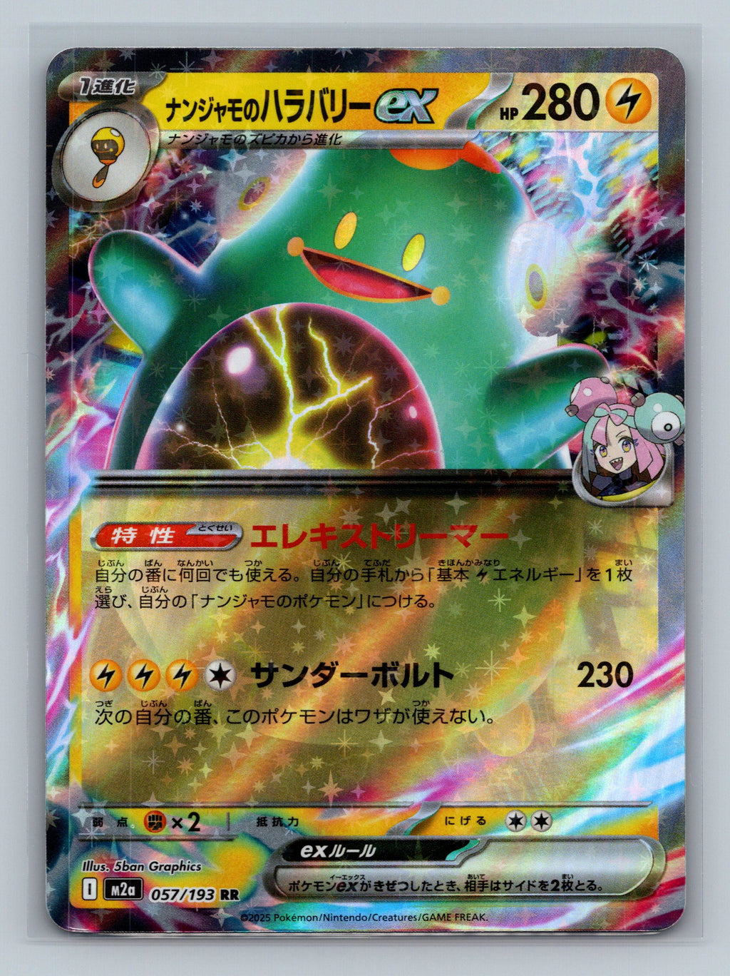 Iono's Bellibolt ex - 057/193