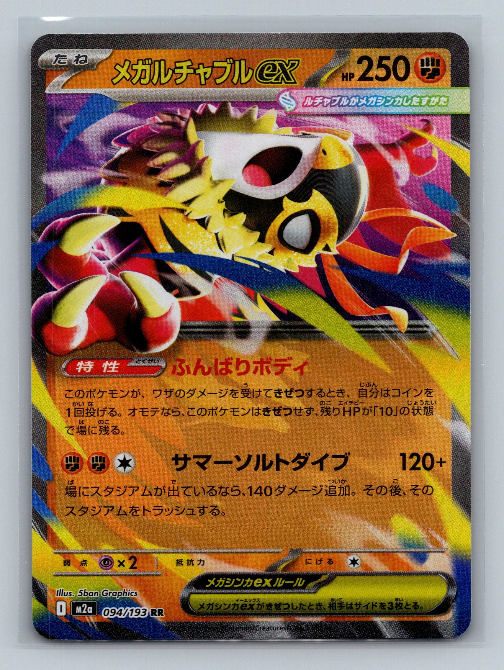 Mega Hawlucha ex - 094/193