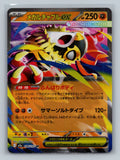 Mega Hawlucha ex - 094/193