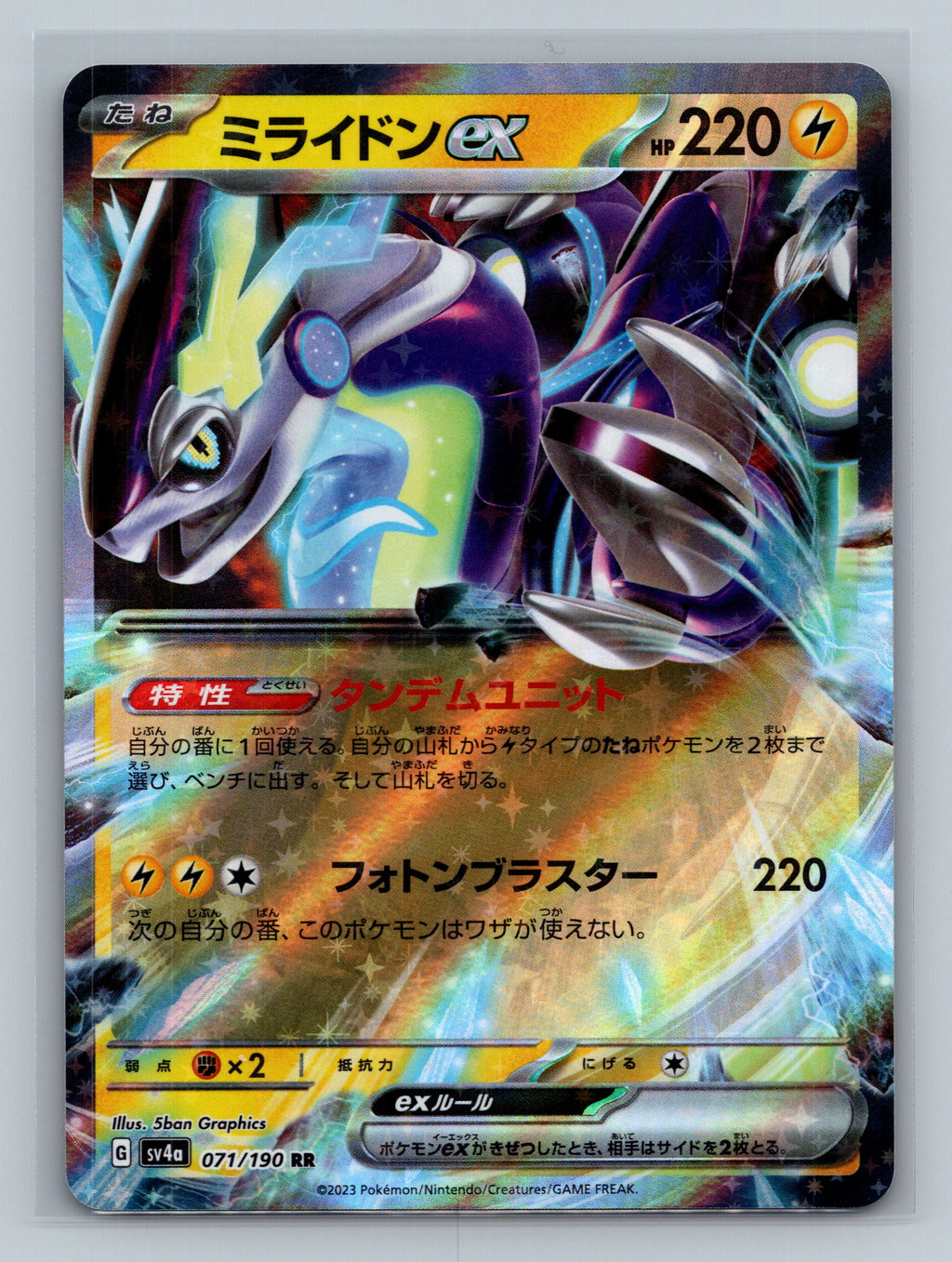Miraidon ex - 071/190