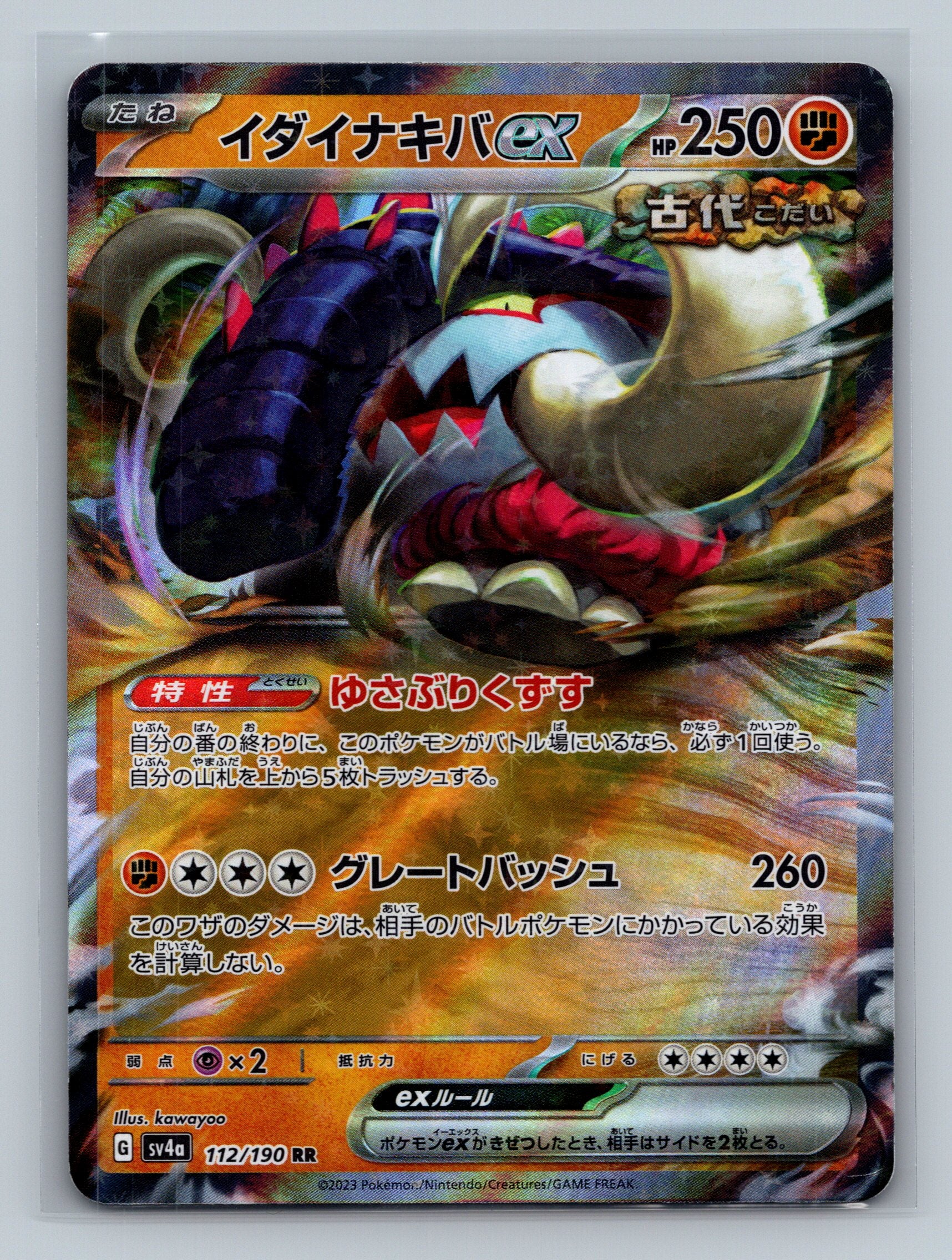 Great Tusk ex - 112/190