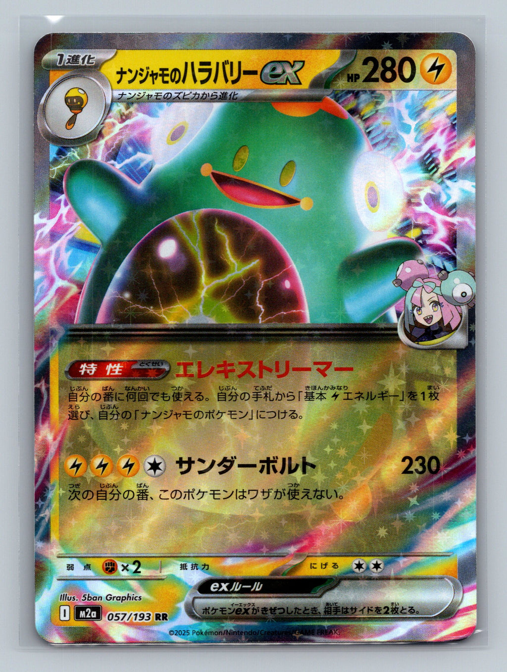 Iono's Bellibolt ex - 057/193