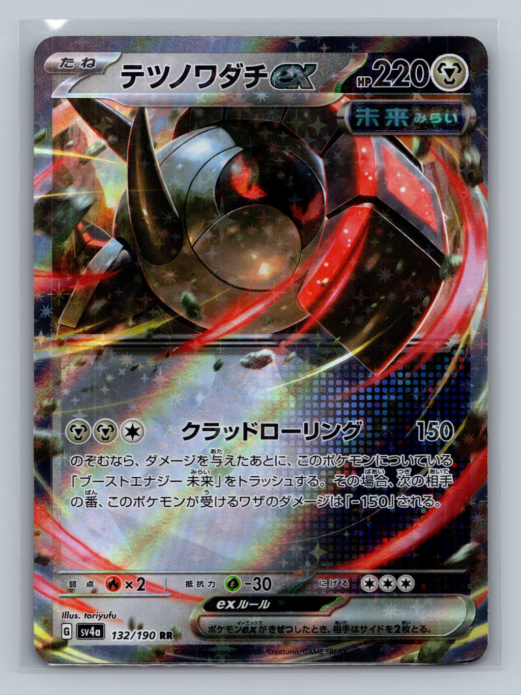 Iron Treads ex - 132/190