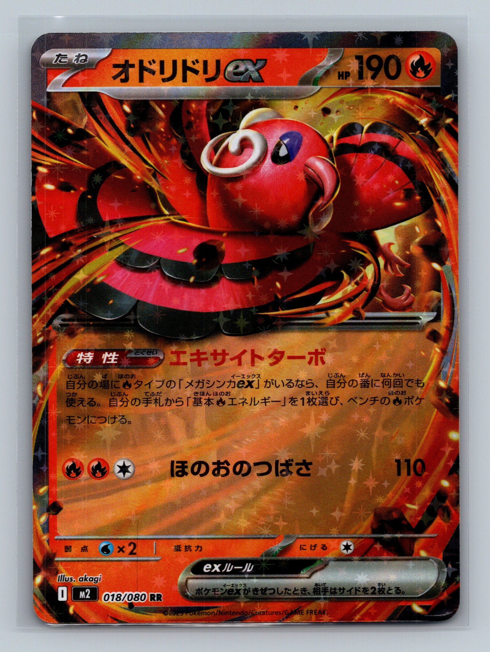 Oricorio ex - 018/080