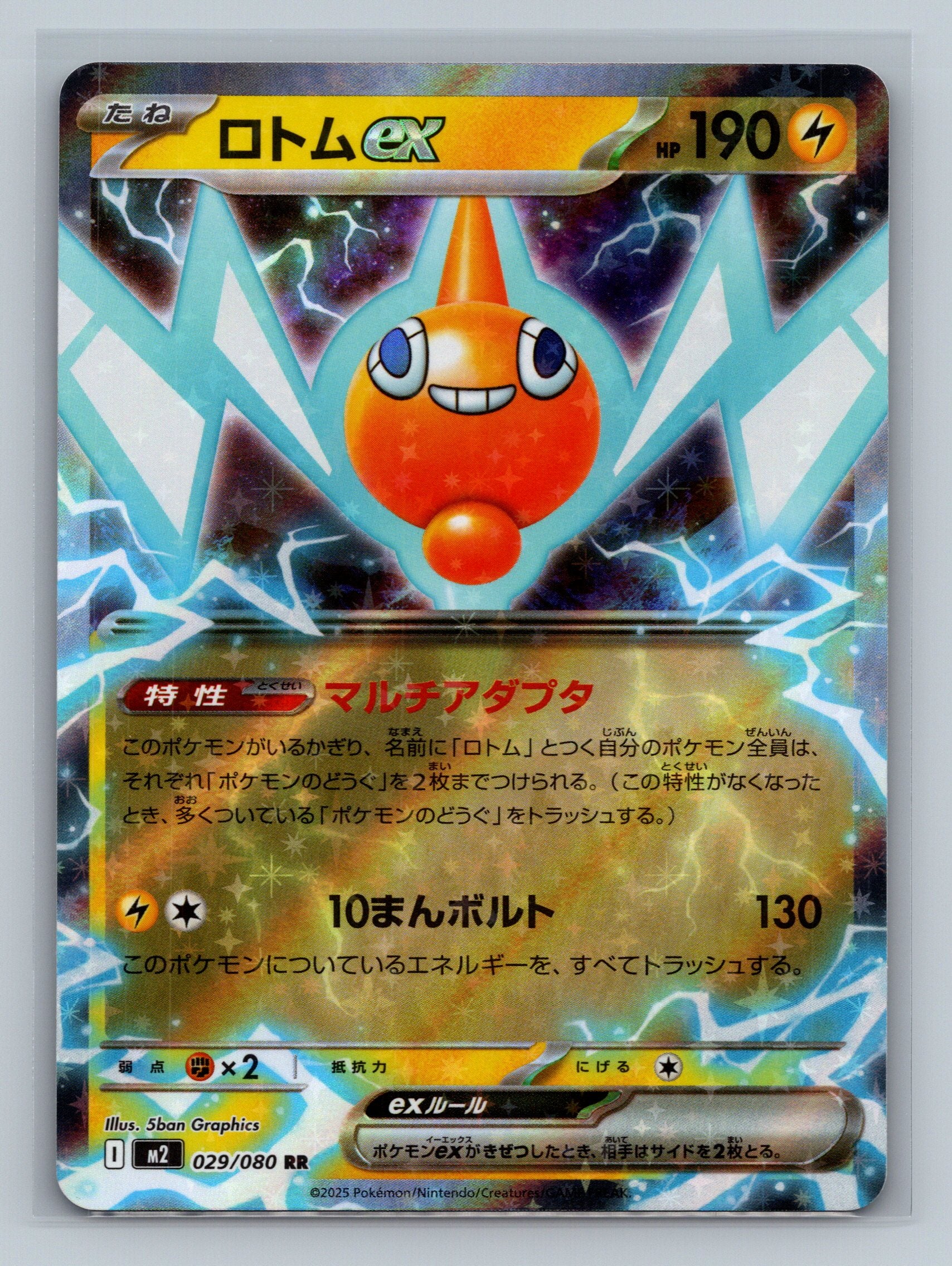 Rotom ex - 029/080