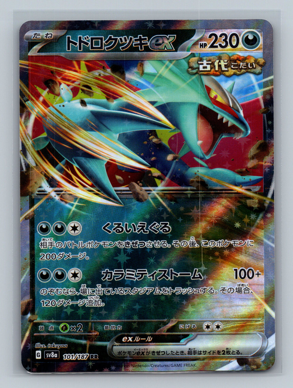 Roaring Moon ex - 101/187
