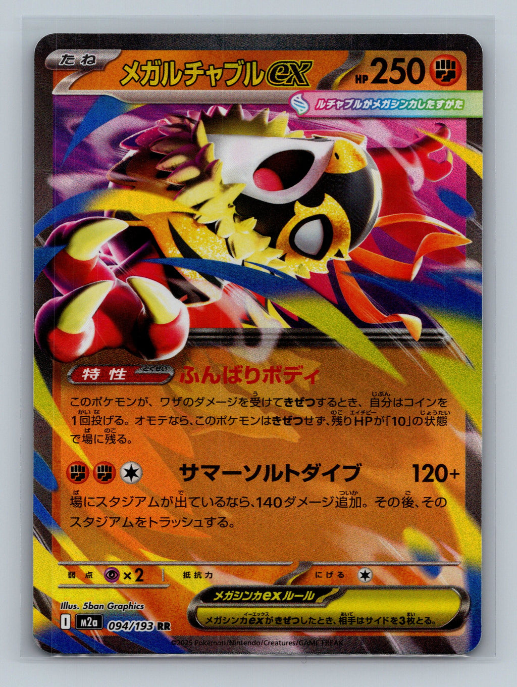 Mega Hawlucha ex - 094/193