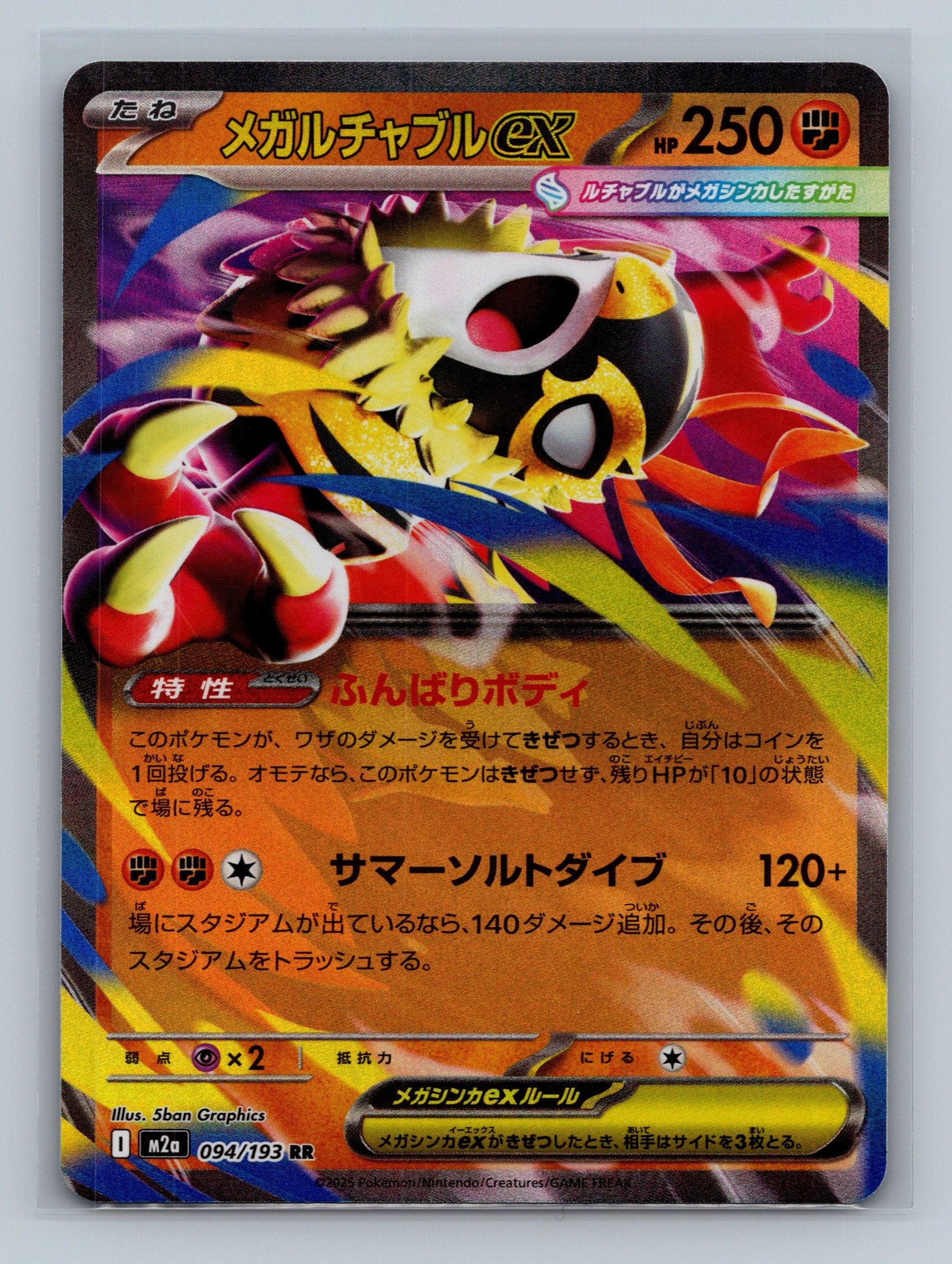 Mega Hawlucha ex - 094/193