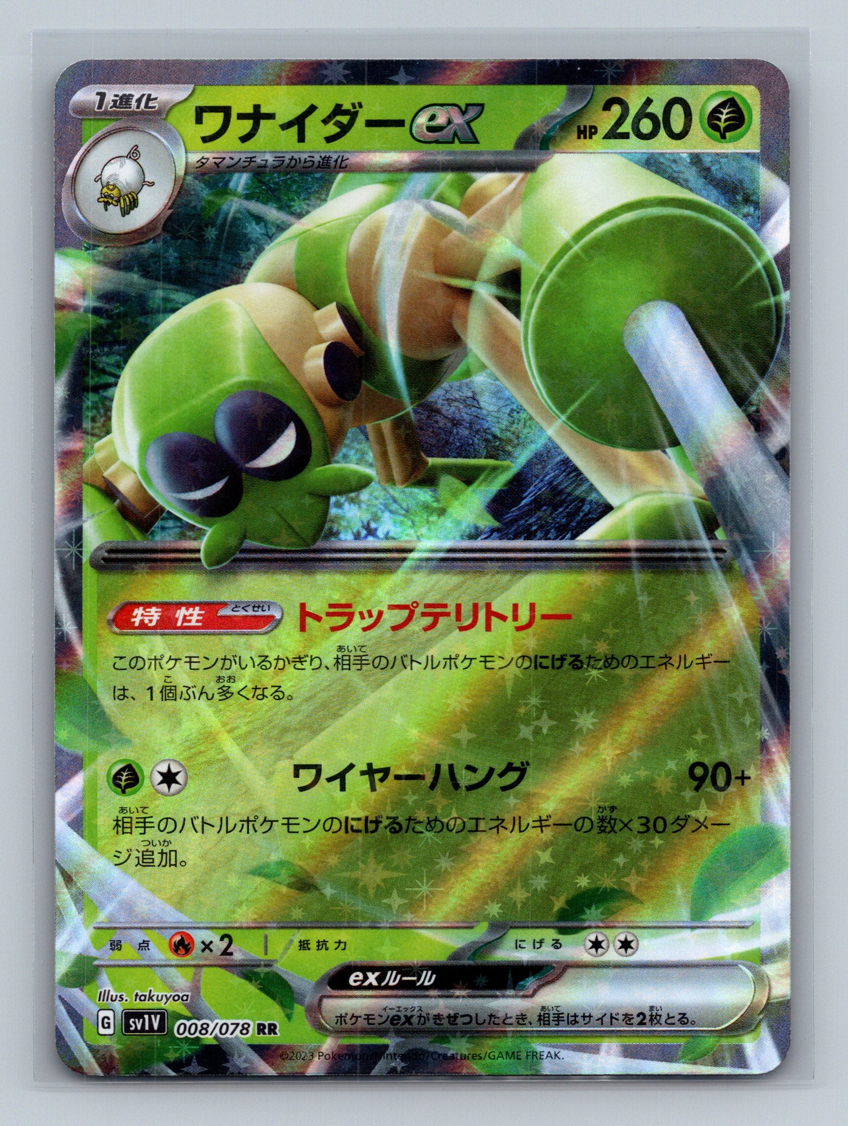 Spidops ex - 008/078