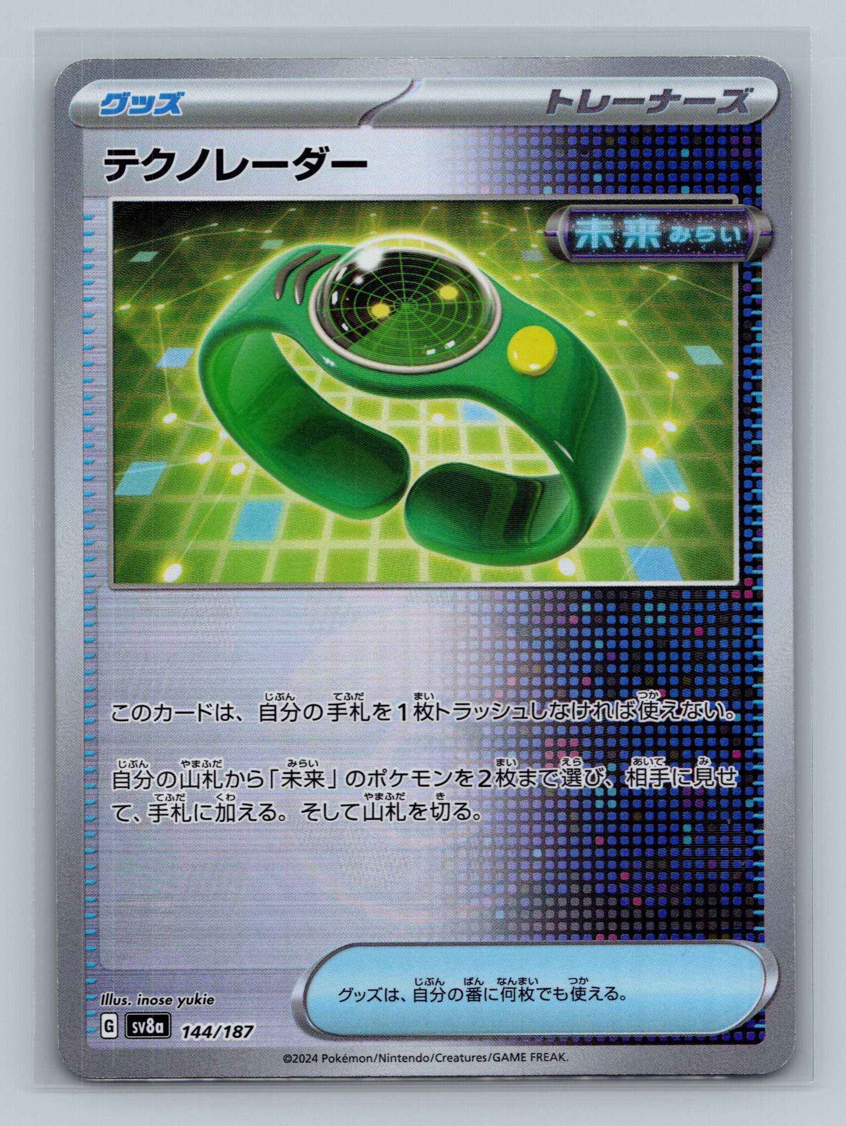 Techno Radar (Mirror Foil)