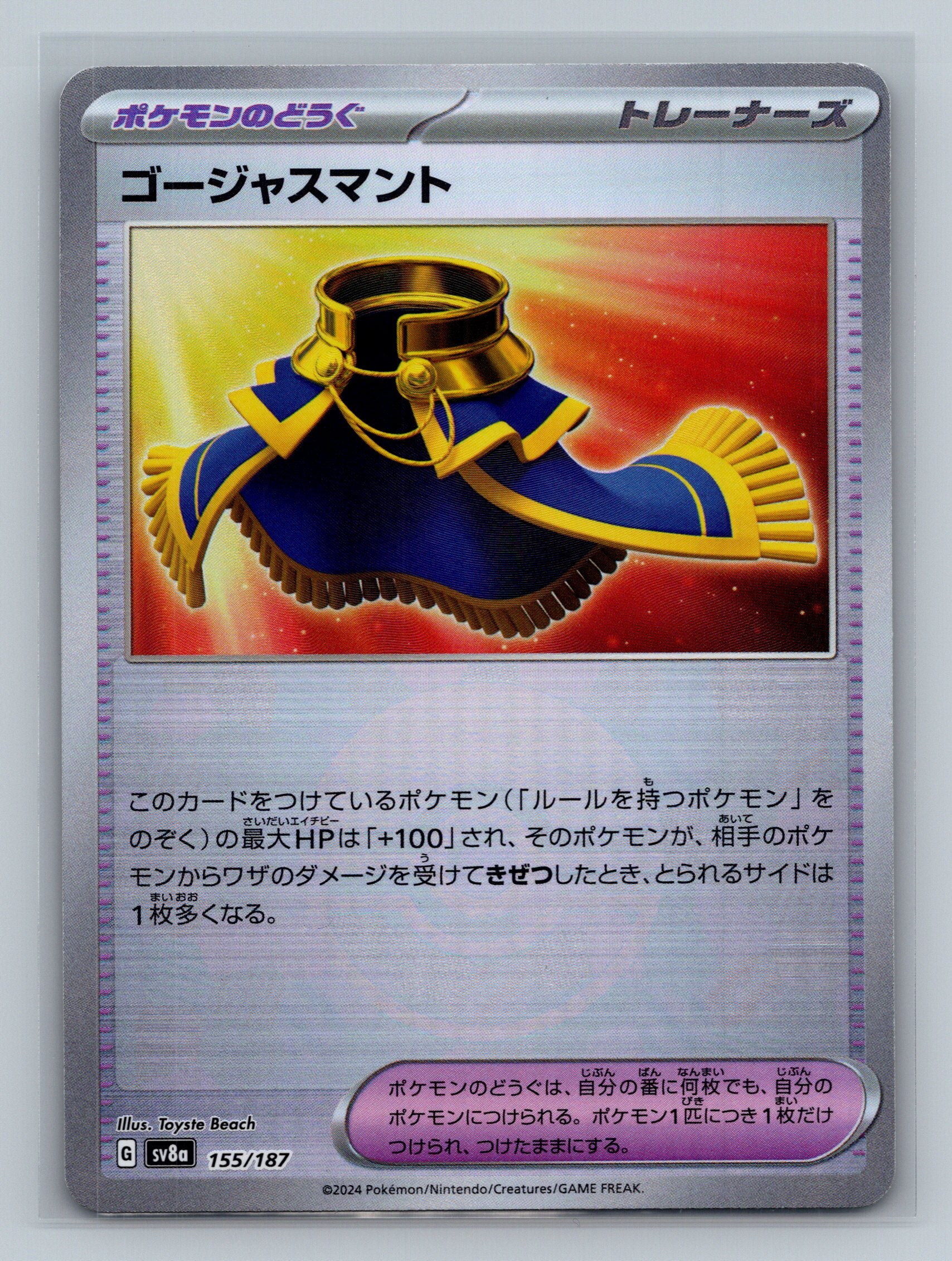 Luxurious Cape (Mirror Foil)