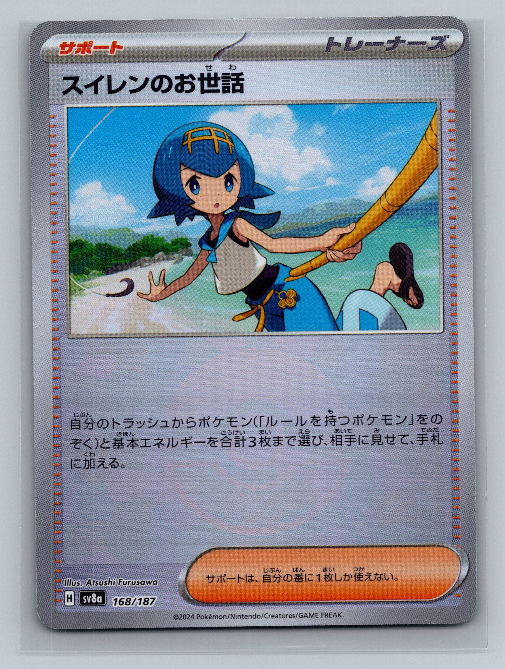 Lana's Aid (Mirror Foil)