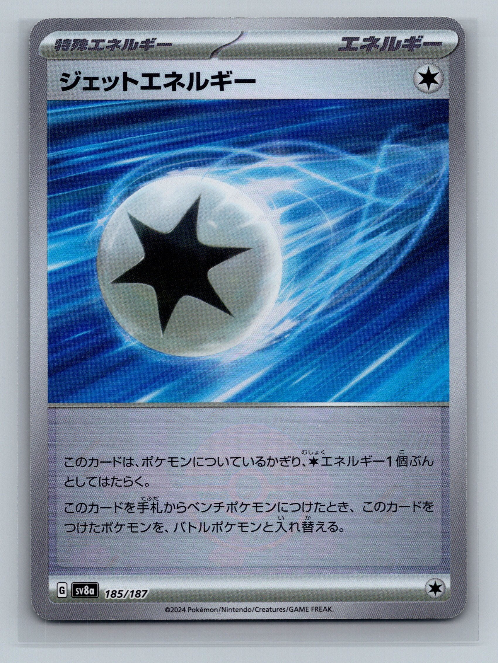 Jet Energy (Mirror Foil)