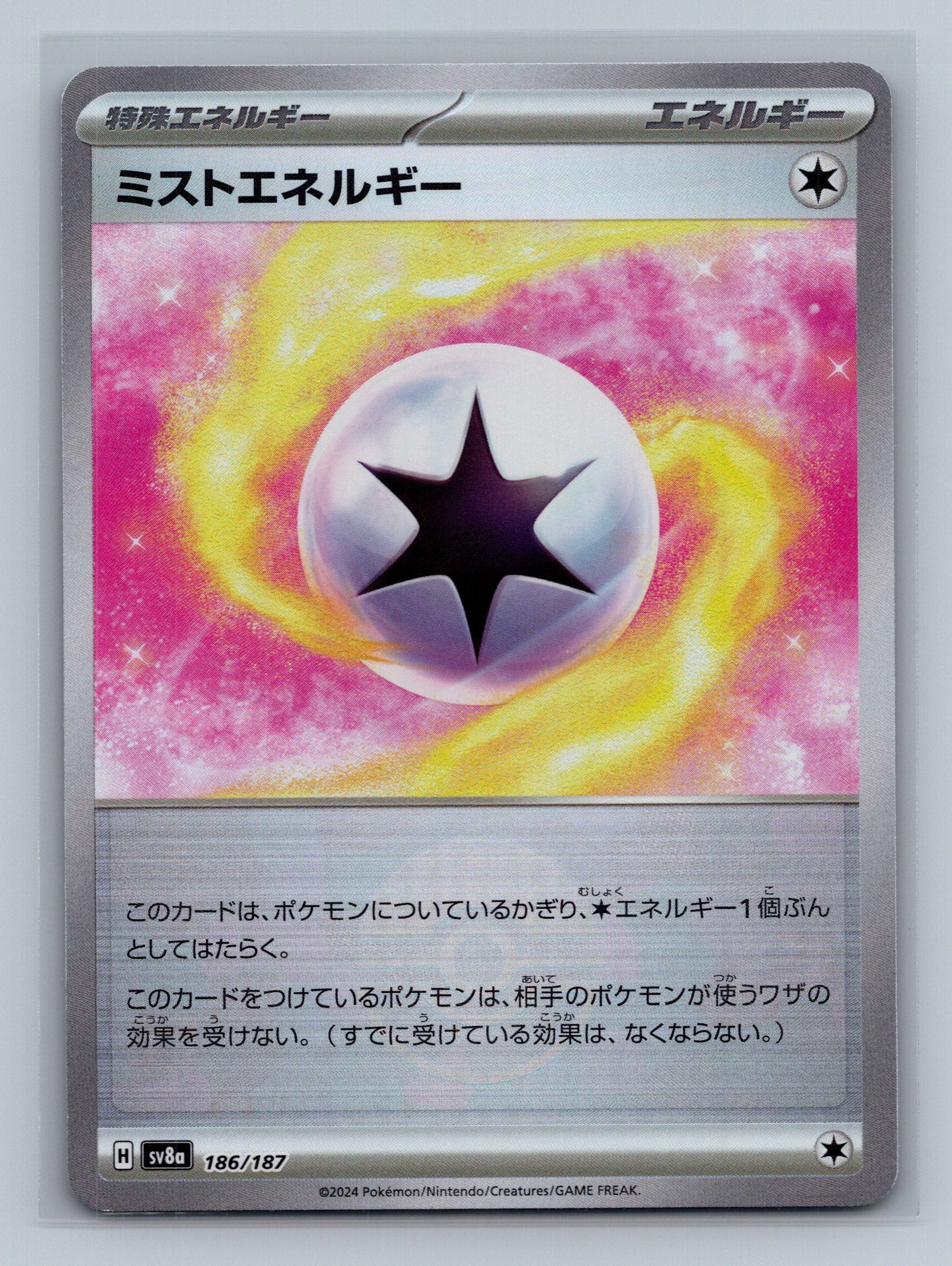 Mist Energy (Mirror Foil)