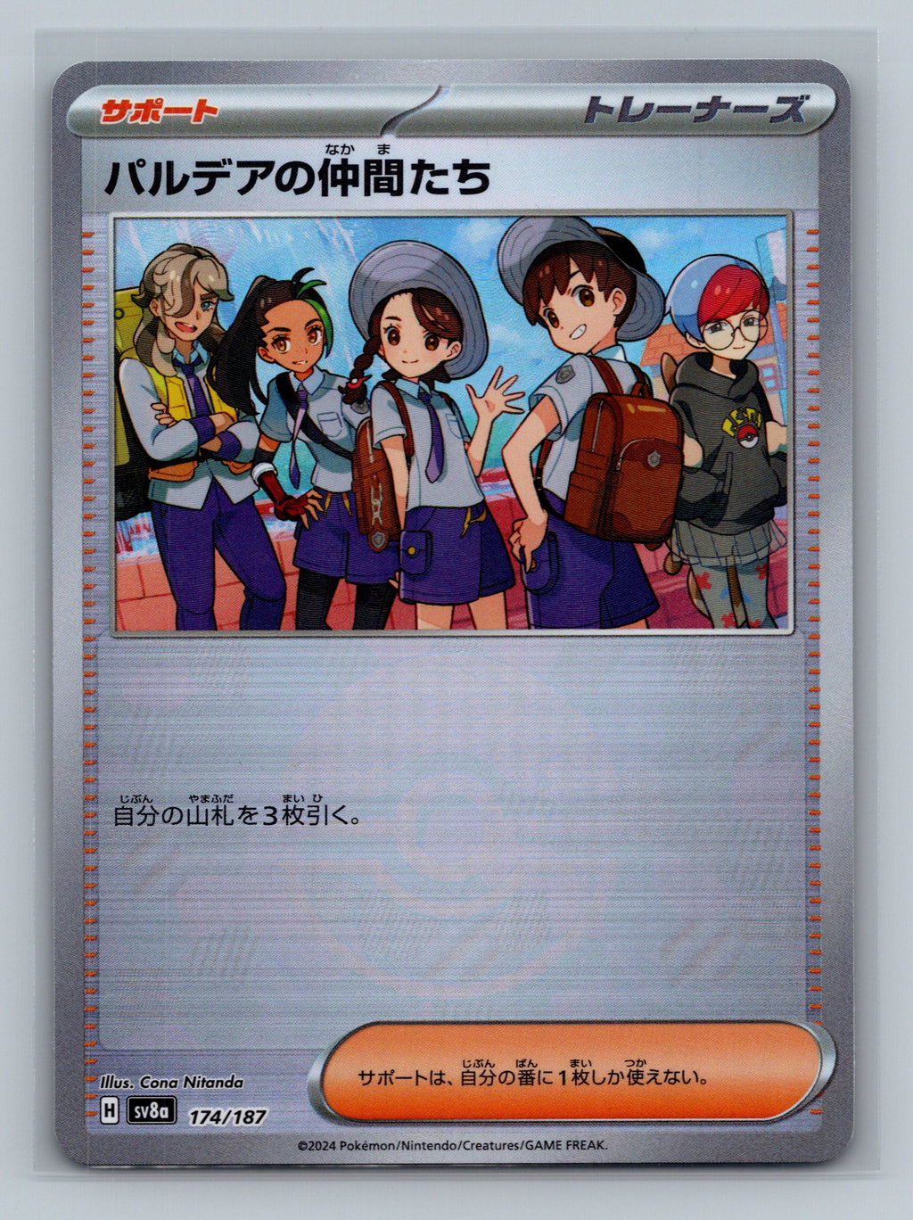 Friends in Paldea (Mirror Foil)