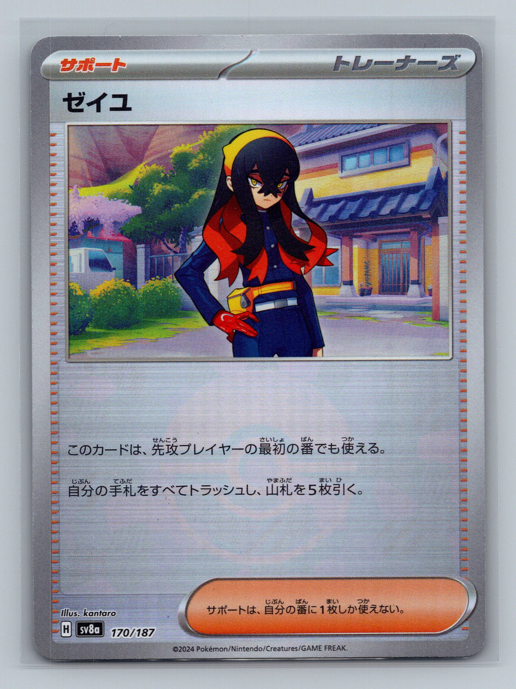 Carmine (Mirror Foil)