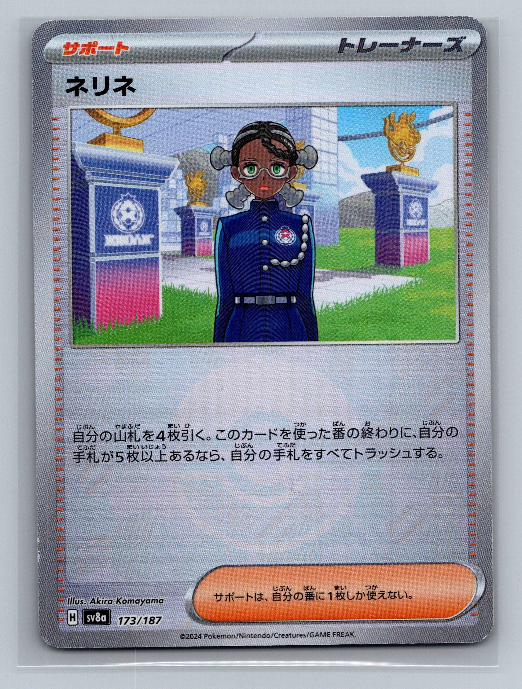 Amarys (Mirror Foil)