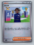 Amarys (Mirror Foil)