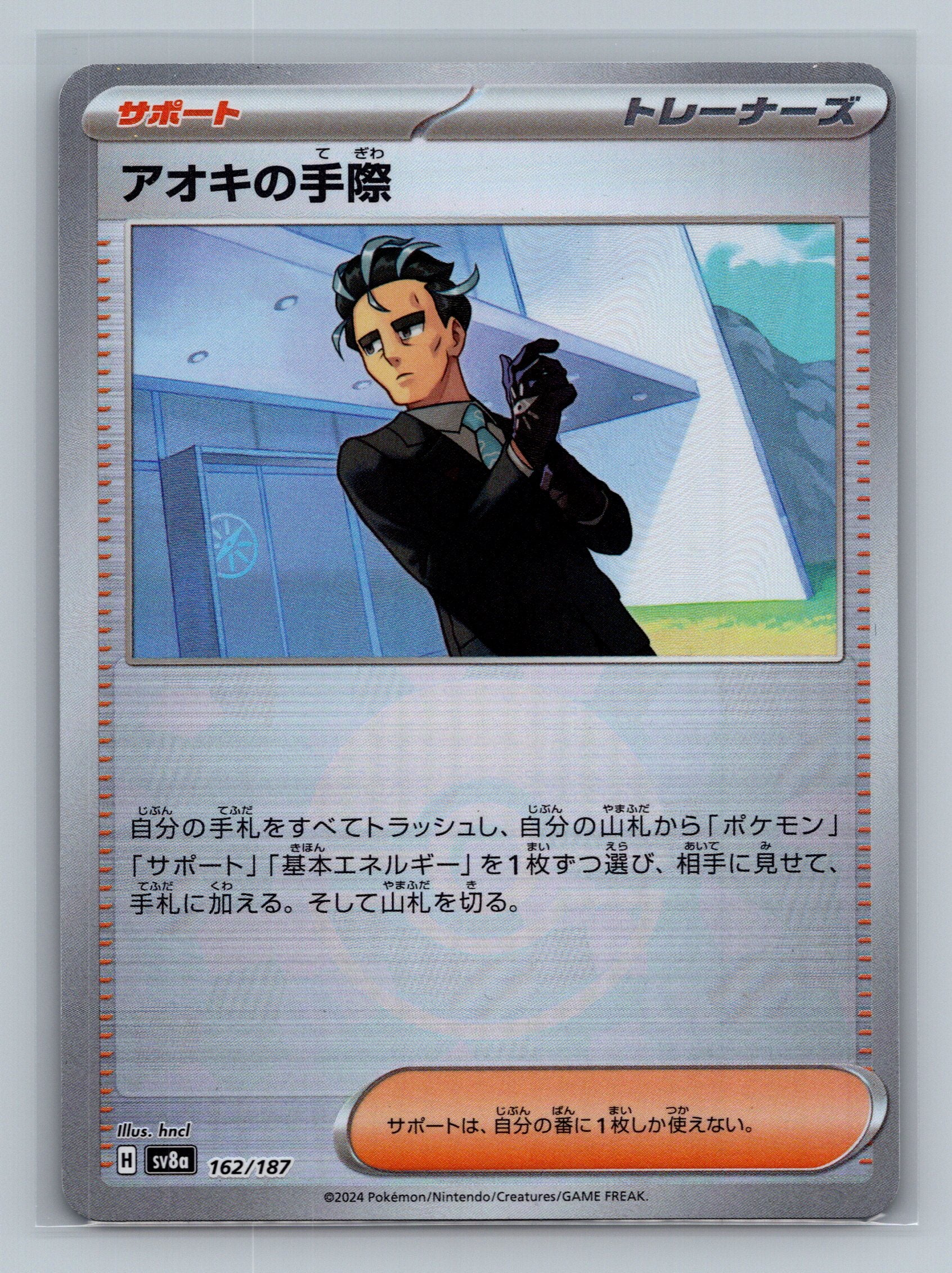 Larry's Efficiency (Mirror Foil) - 162/187