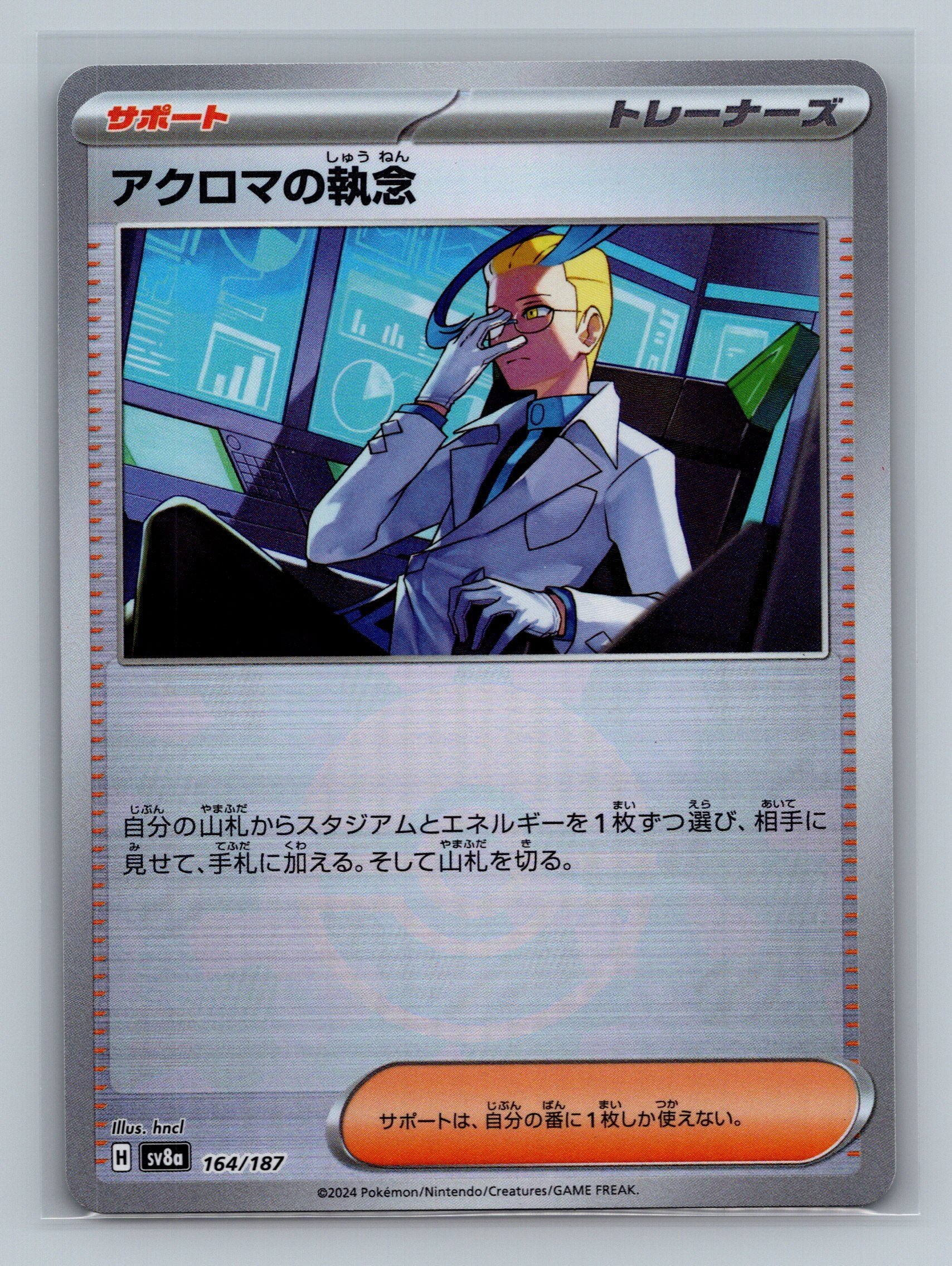 Colress's Tenacity (Mirror Foil)