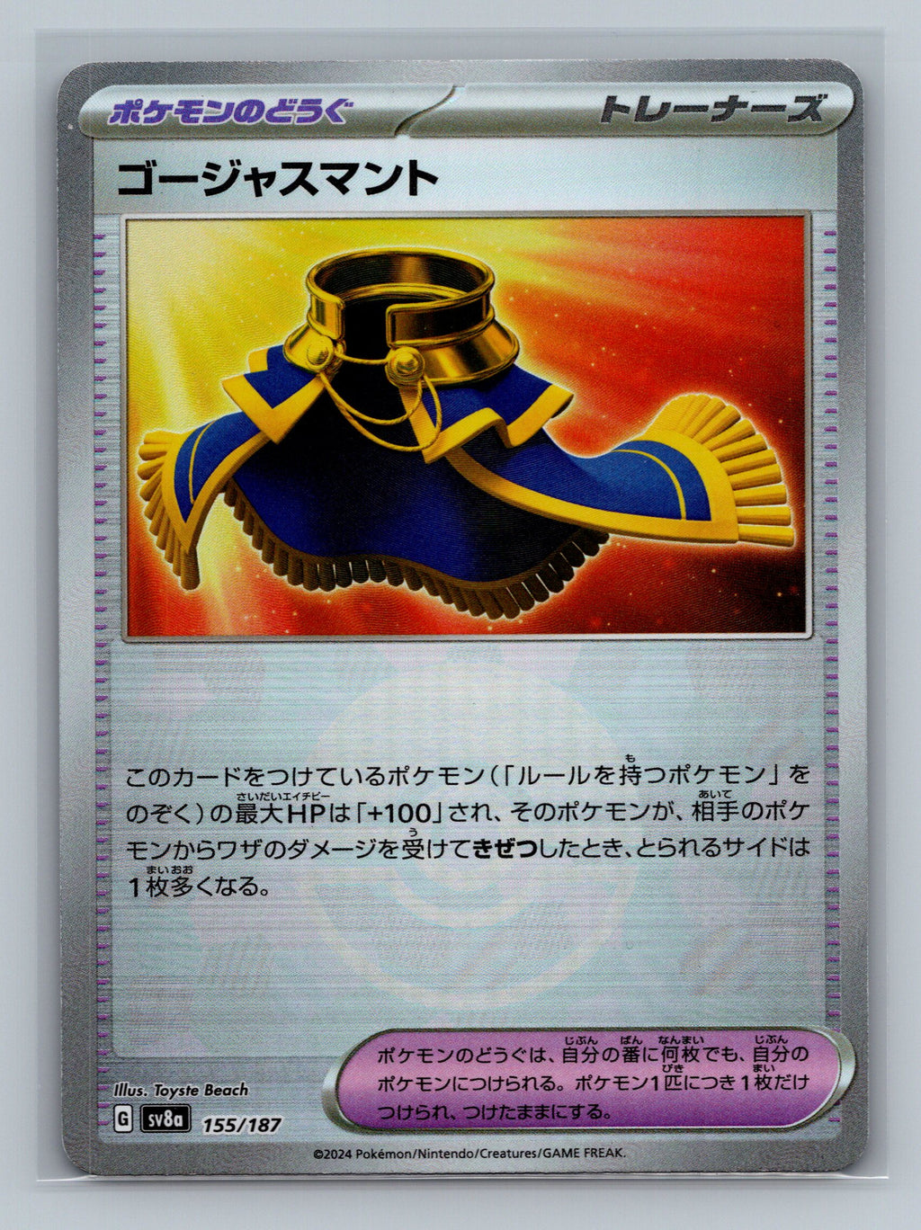 Luxurious Cape (Mirror Foil)