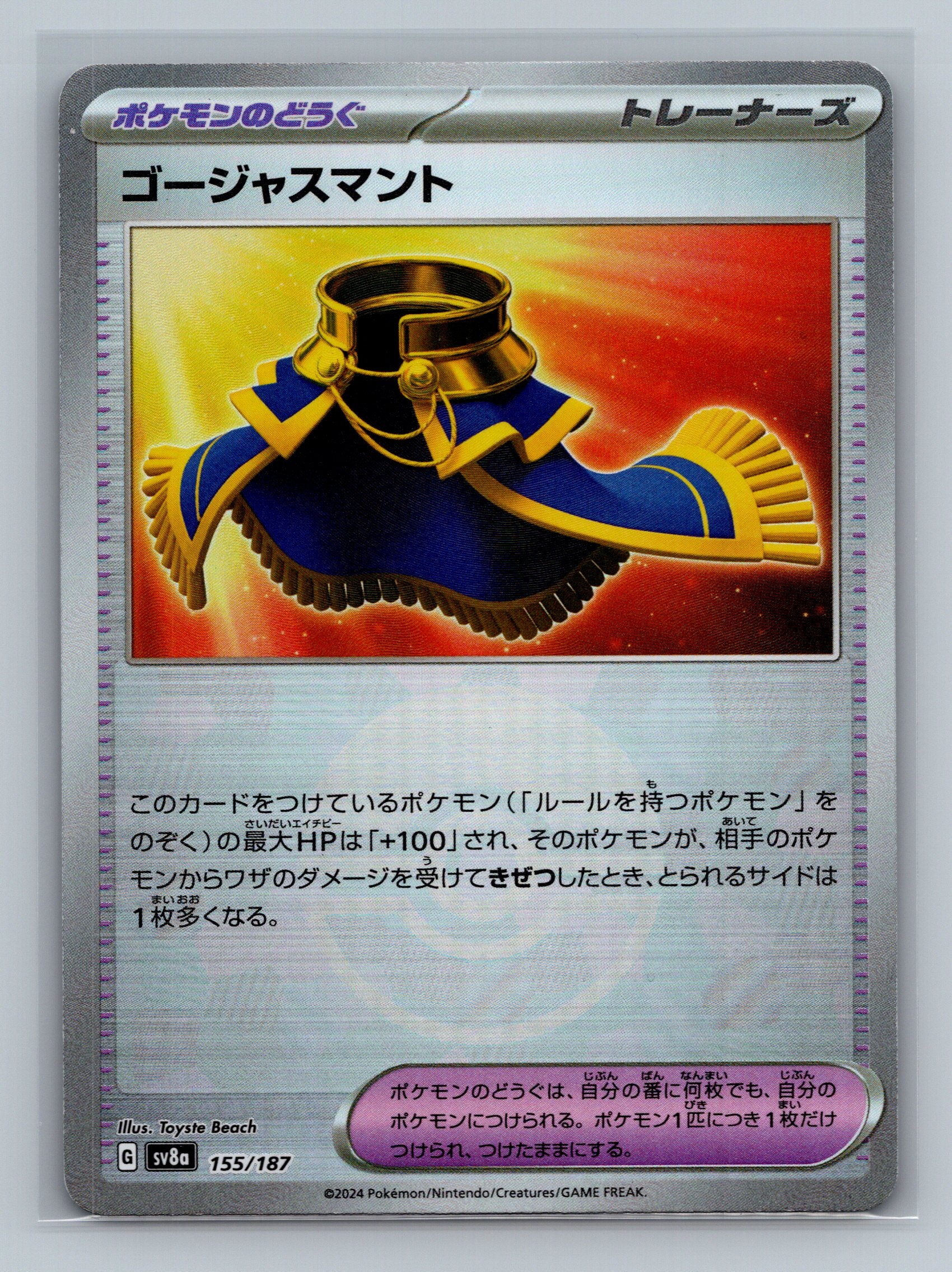 Luxurious Cape (Mirror Foil)