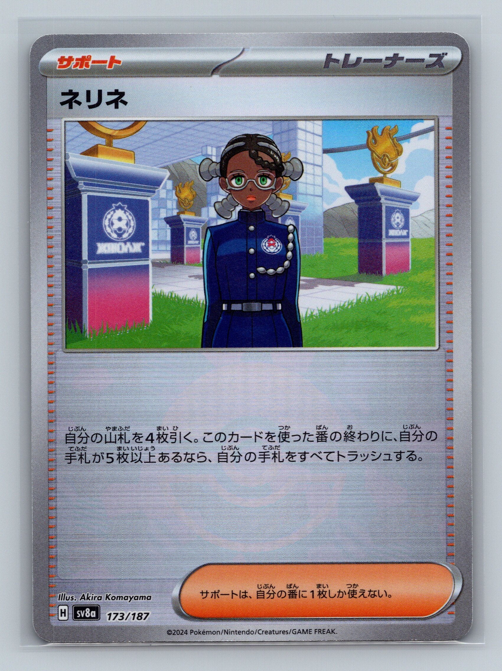 Amarys (Mirror Foil)