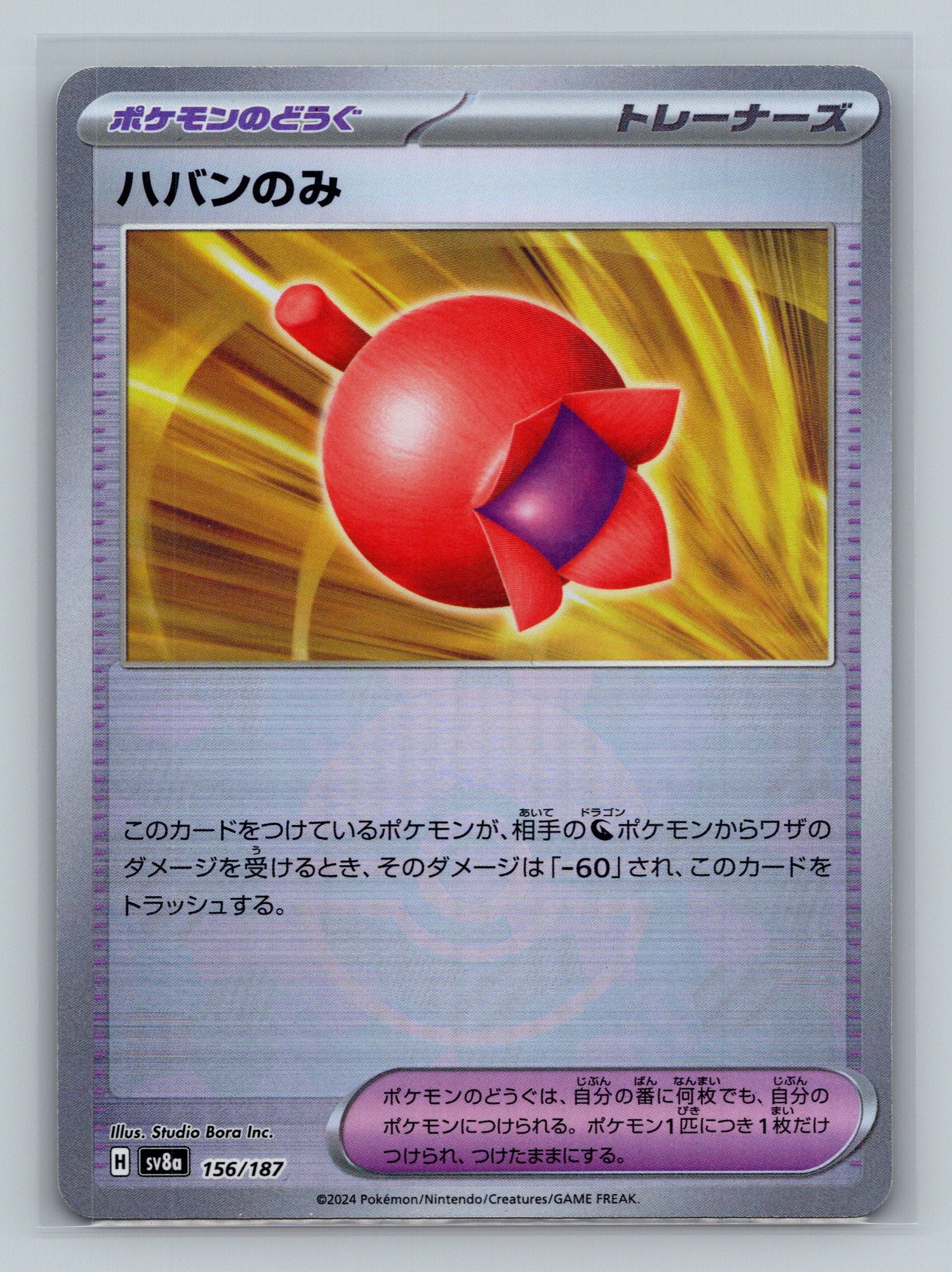 Haban Berry (Mirror Foil)