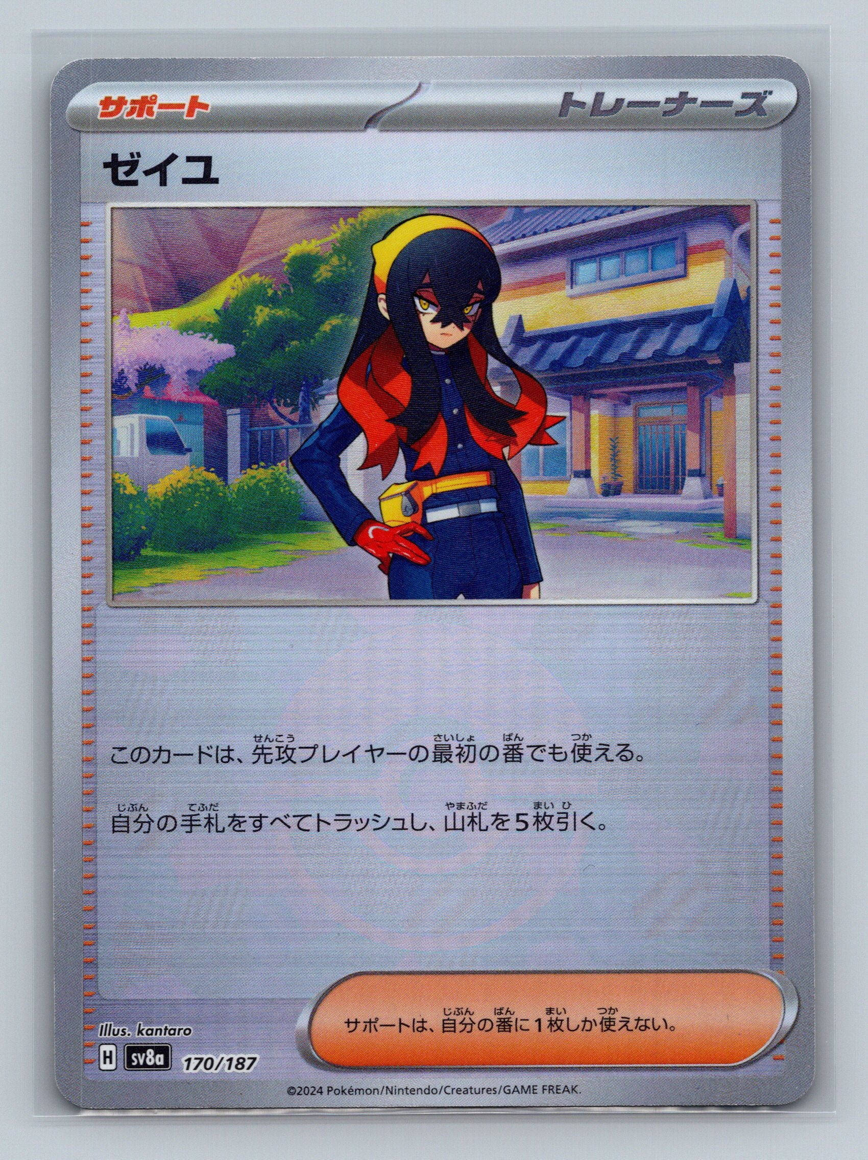 Carmine (Mirror Foil)