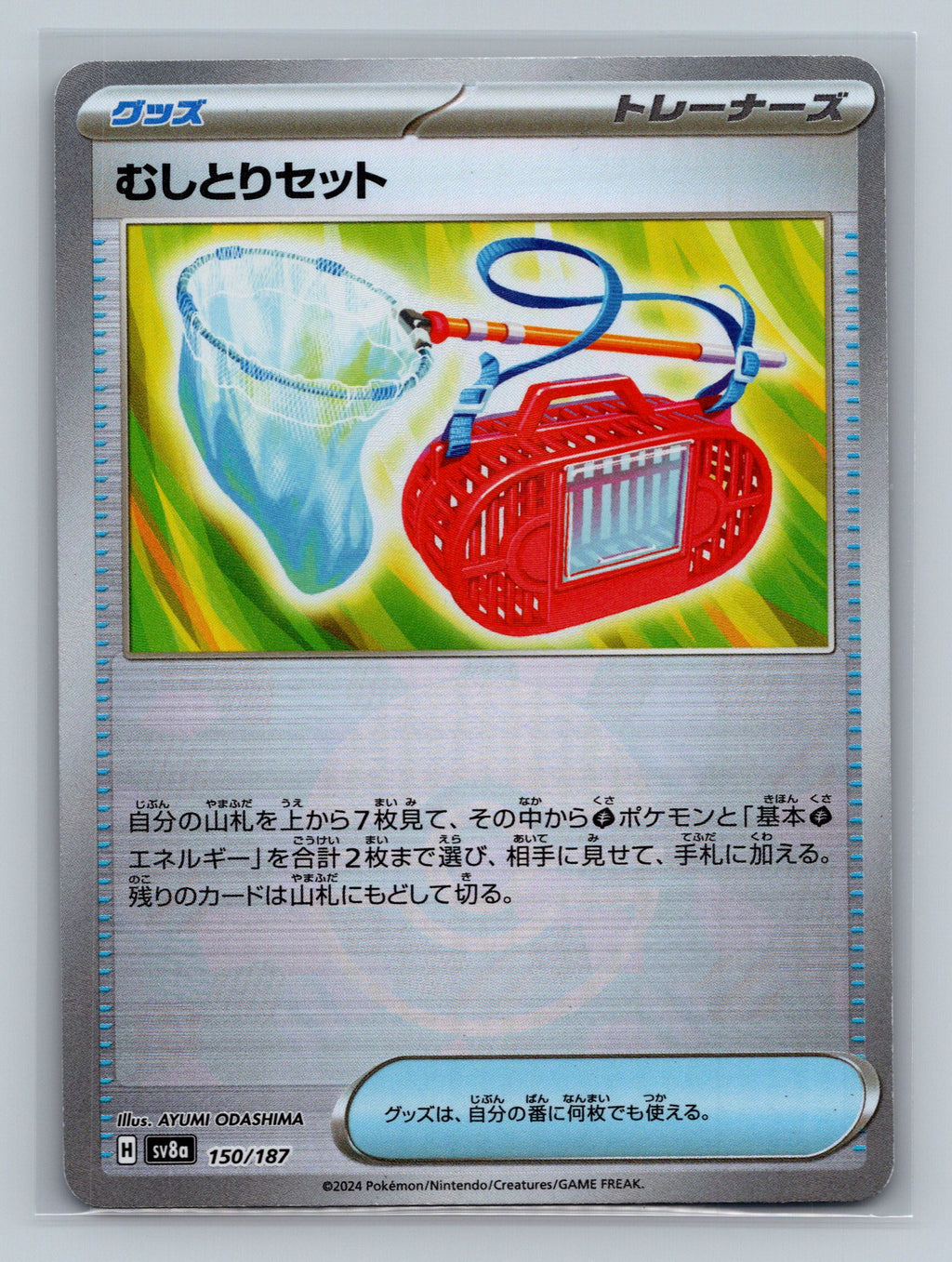 Bug Catching Set (Mirror Foil)