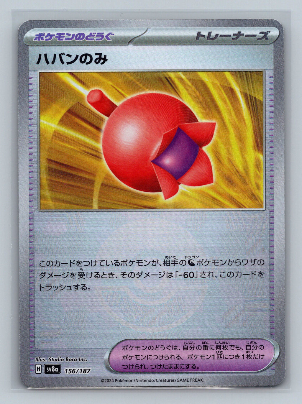 Haban Berry (Mirror Foil)