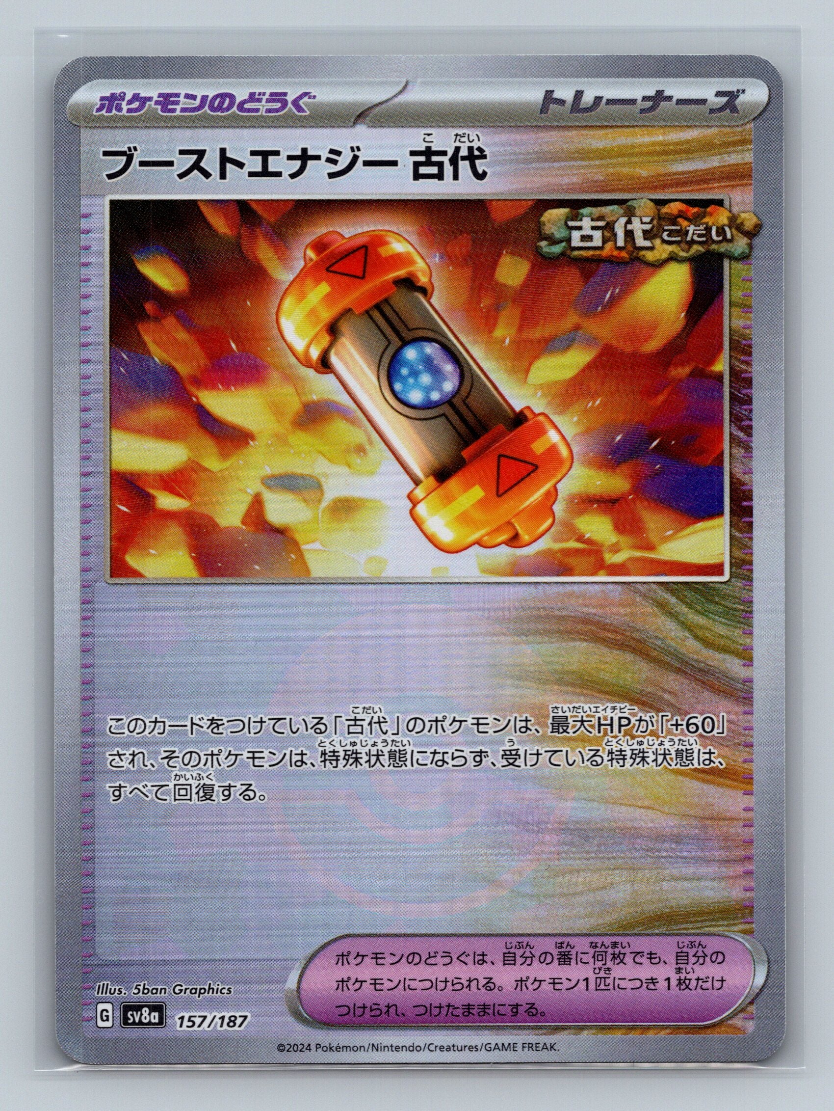 Ancient Booster Energy Capsule (Mirror Foil)