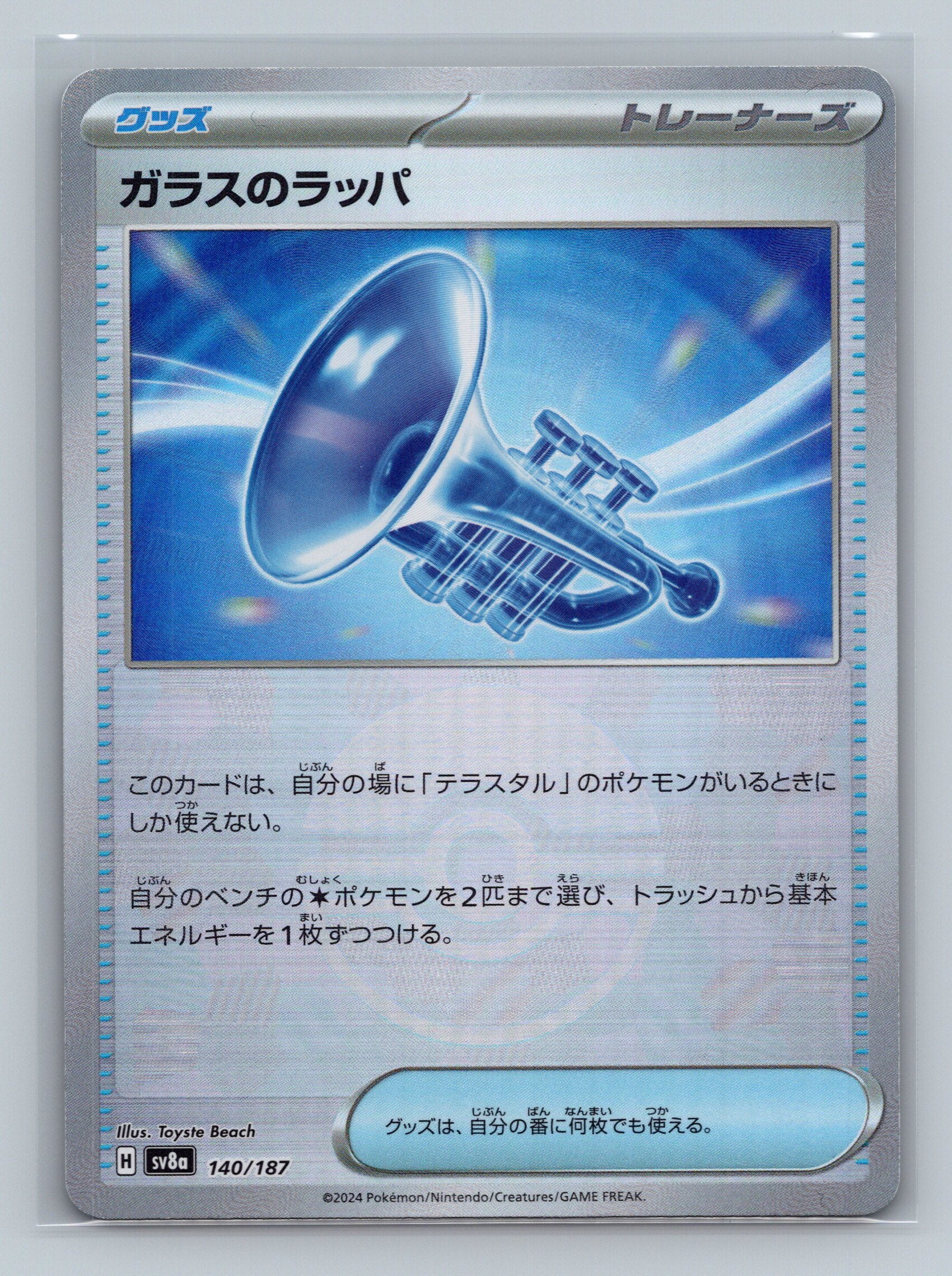 Glass Trumpet (Mirror Foil)