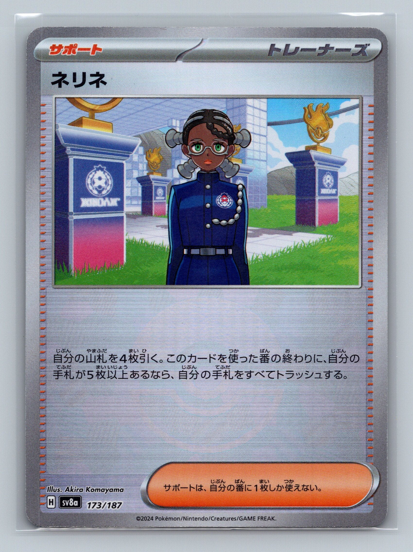 Amarys (Mirror Foil)
