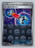 Tool Scrapper (Poke Ball Pattern)