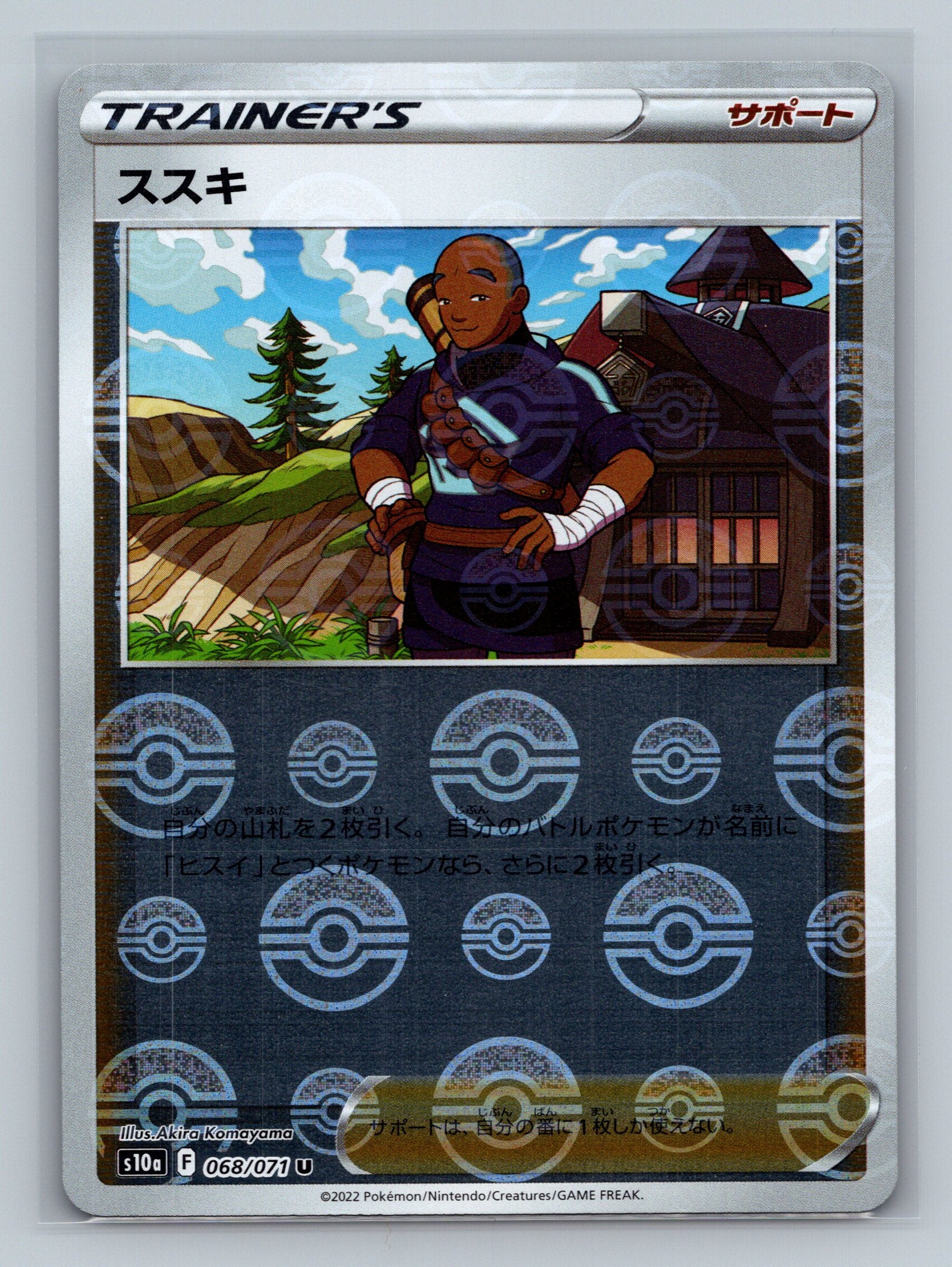 Iscan - 068/071 (Mirror Holofoil)