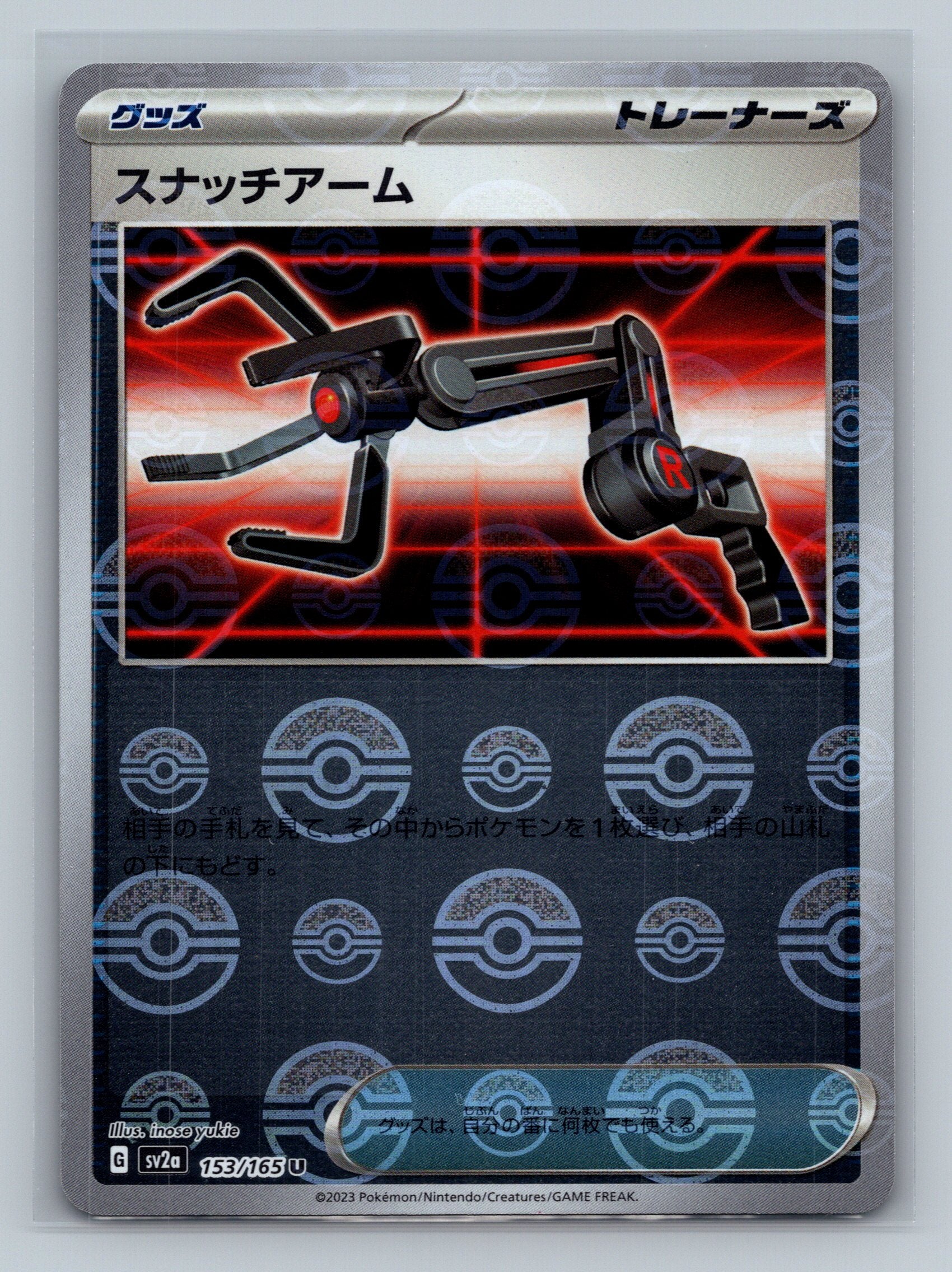 Grabber (Poke Ball Pattern)