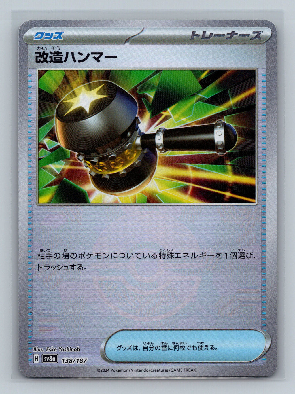 Enhanced Hammer (Mirror Foil)