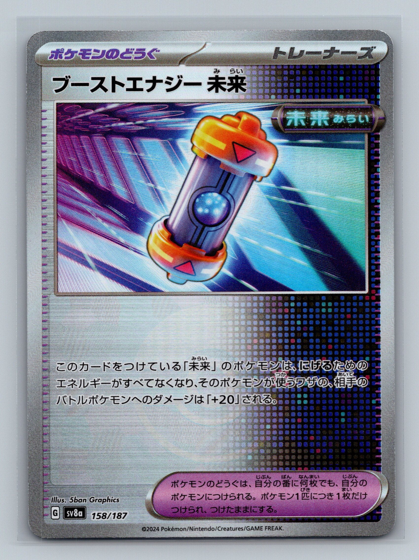 Future Booster Energy Capsule (Mirror Foil)
