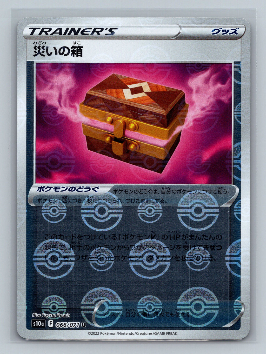 Box of Disaster - 066/071 (Mirror Holofoil)