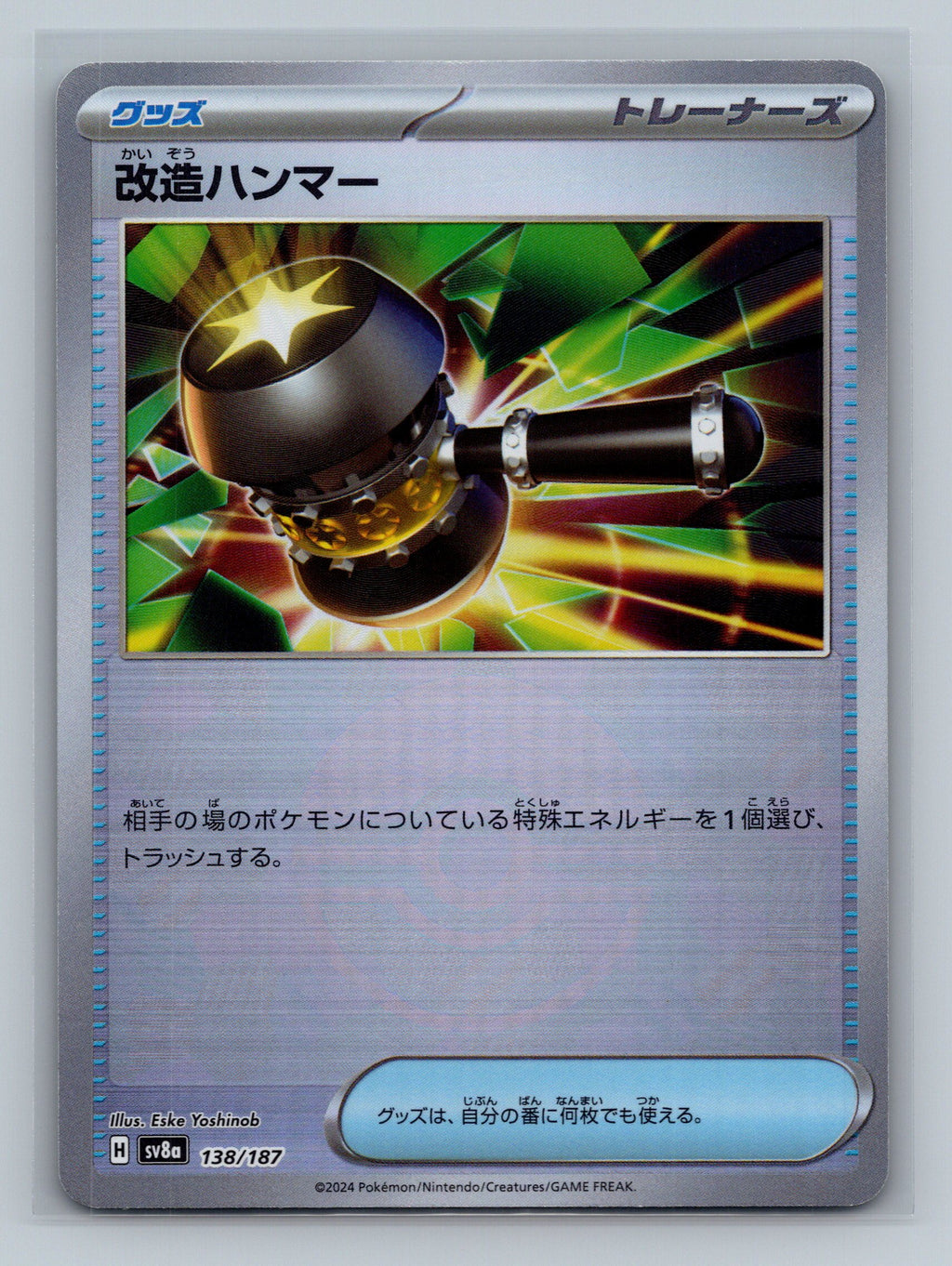 Enhanced Hammer (Mirror Foil)