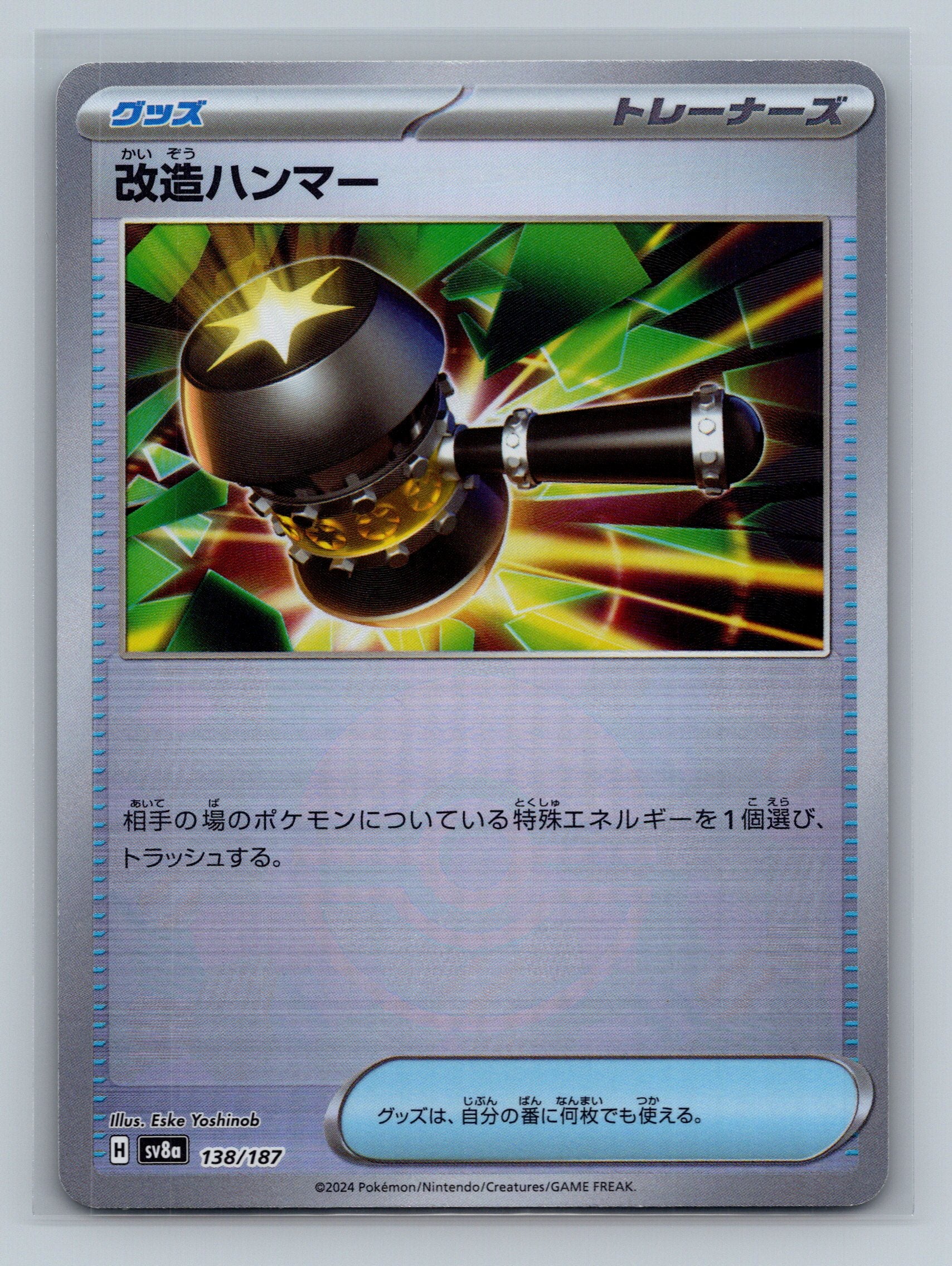 Enhanced Hammer (Mirror Foil)